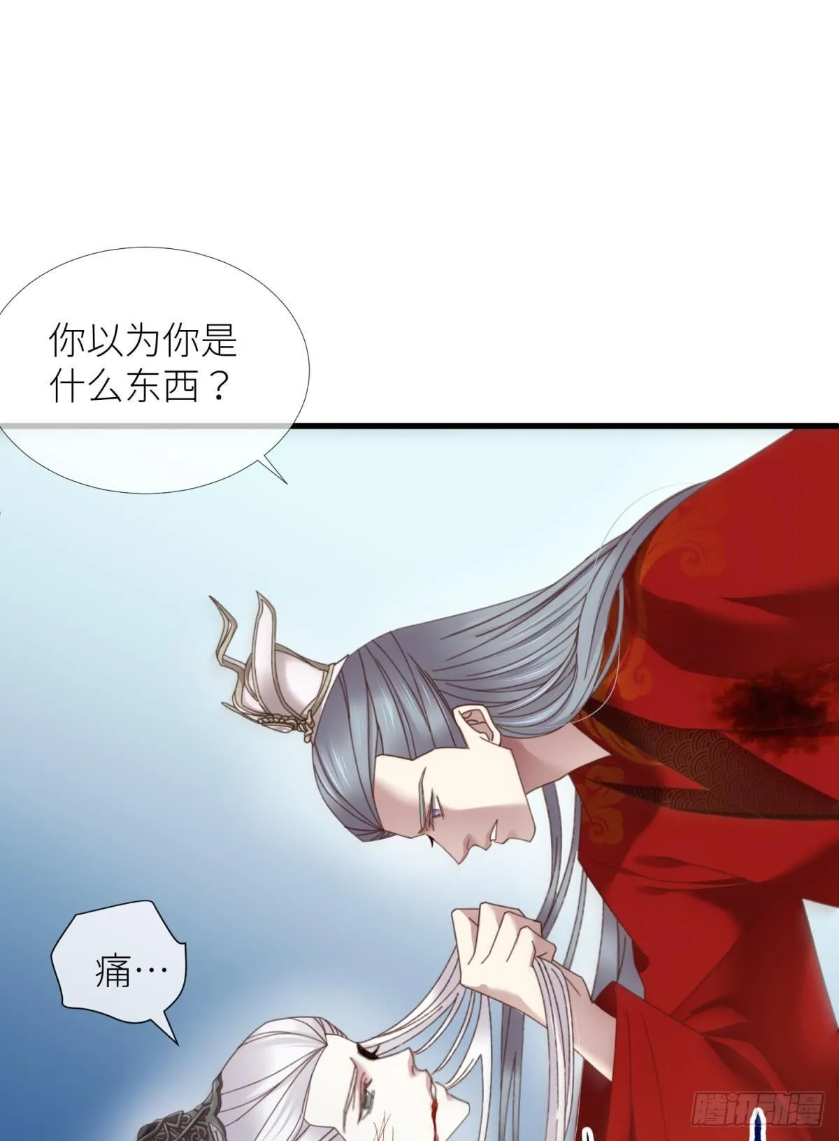 第十四话 两个婚礼 第41页