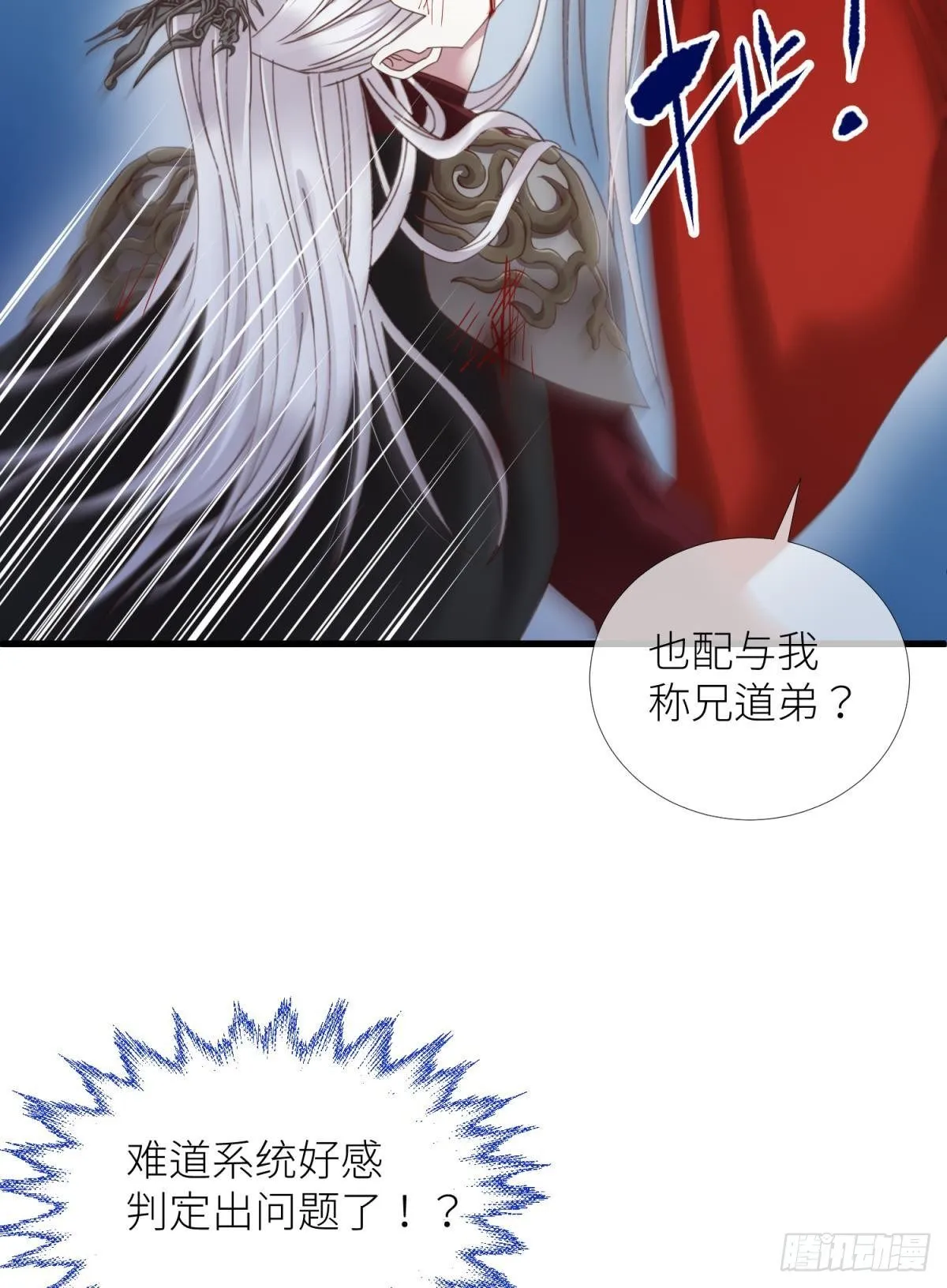 第十四话 两个婚礼 第42页