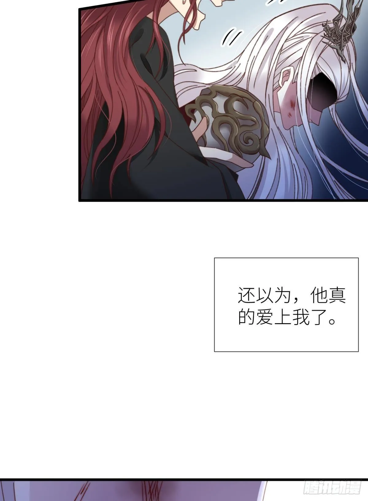 第十四话 两个婚礼 第44页