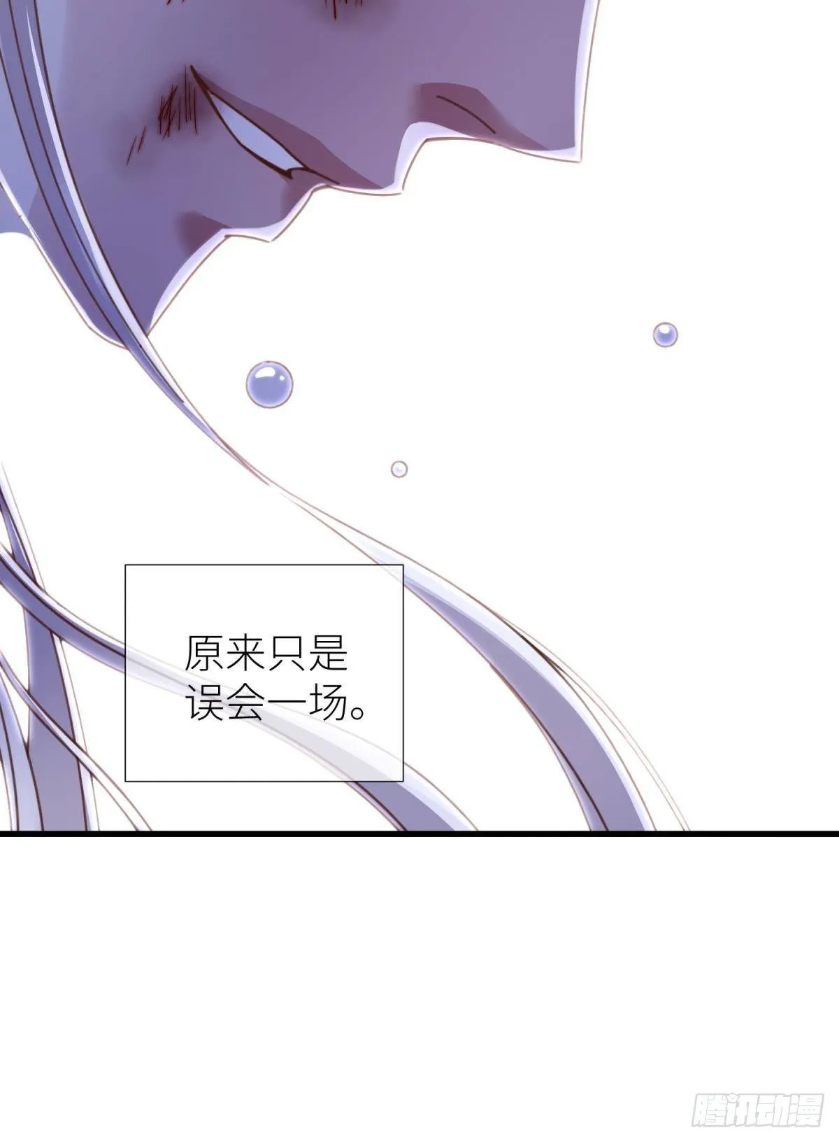 第十四话 两个婚礼 第45页