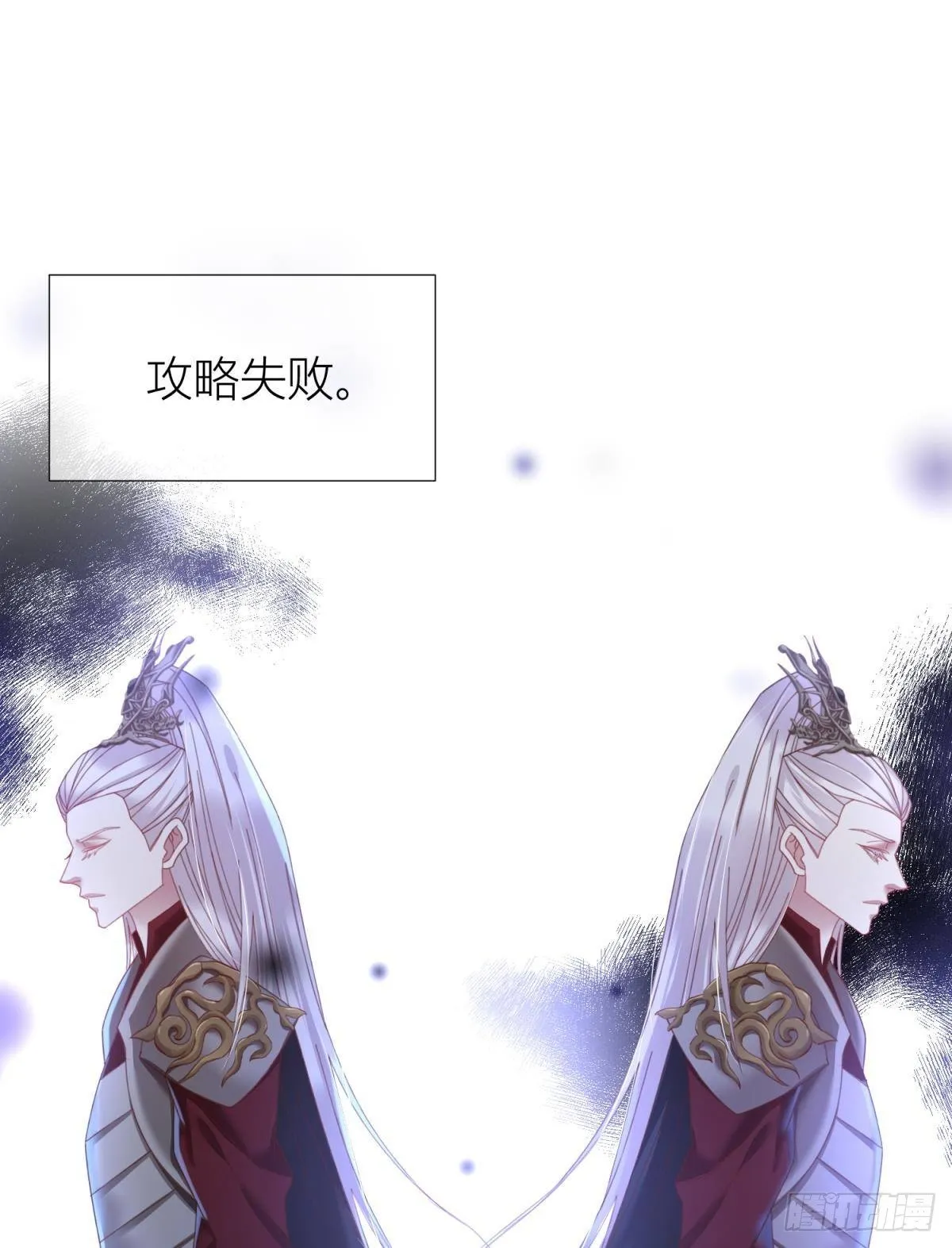 第十四话 两个婚礼 第46页