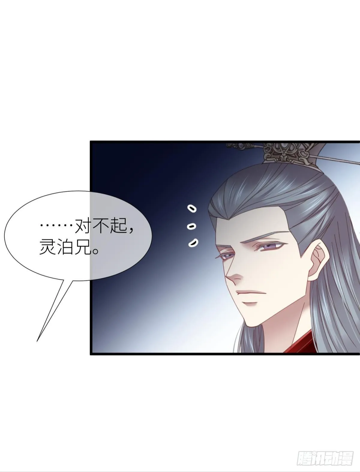 第十四话 两个婚礼 第48页