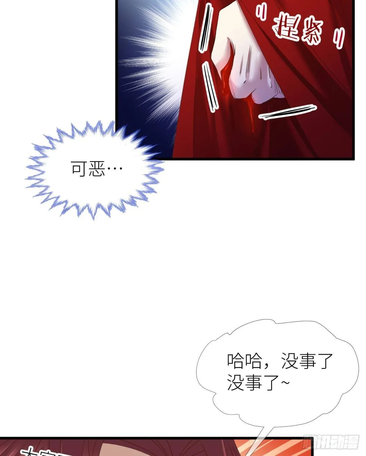 第十四话 两个婚礼 第53页
