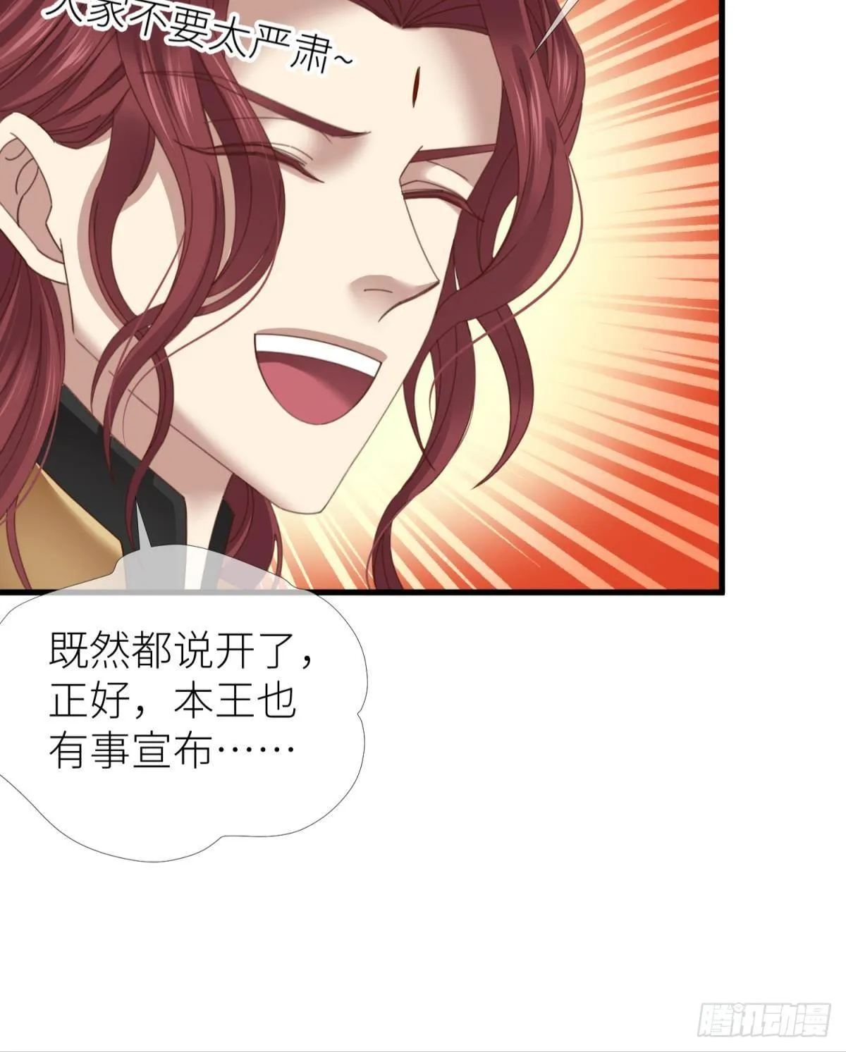 第十四话 两个婚礼 第54页