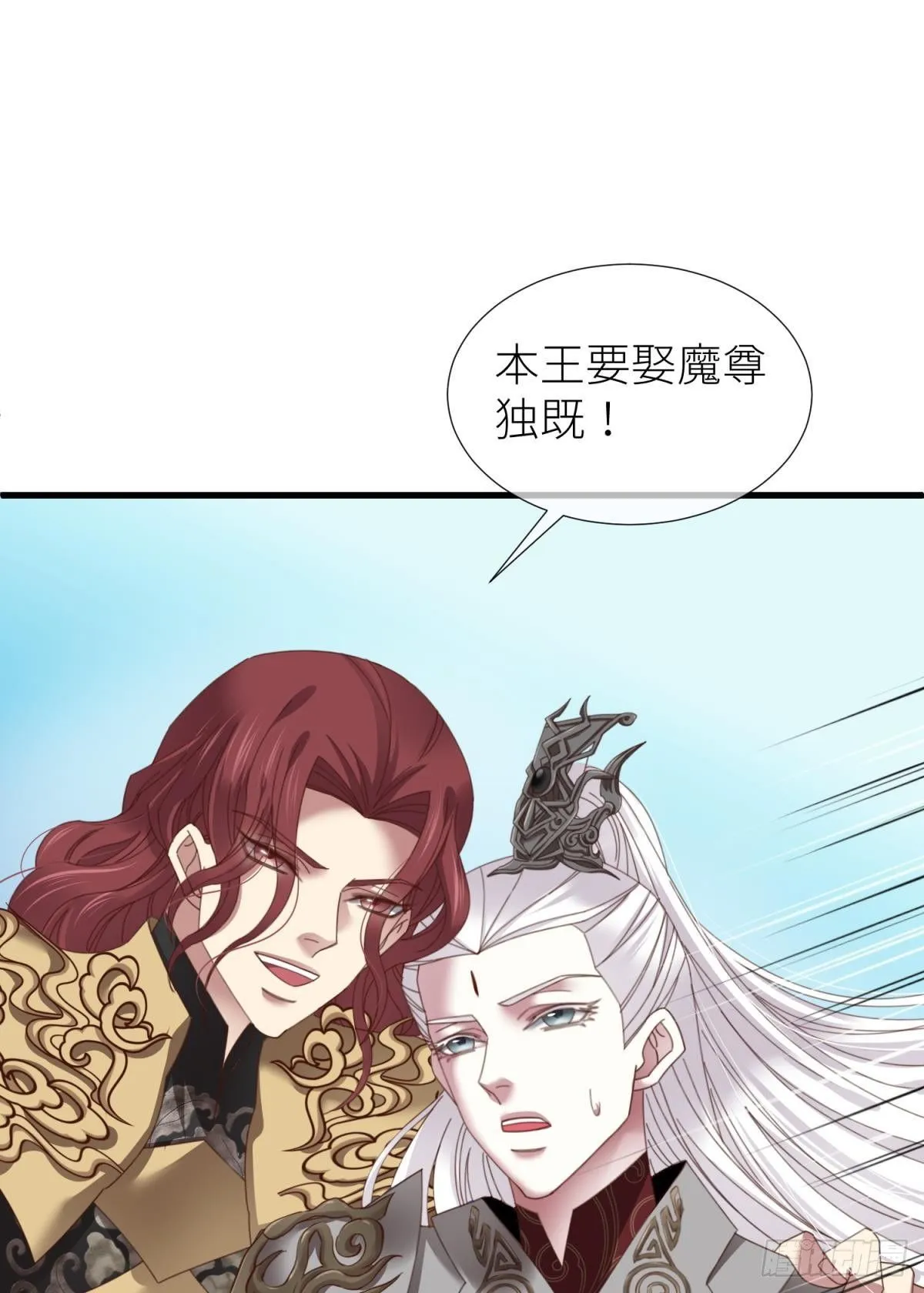 第十四话 两个婚礼 第55页