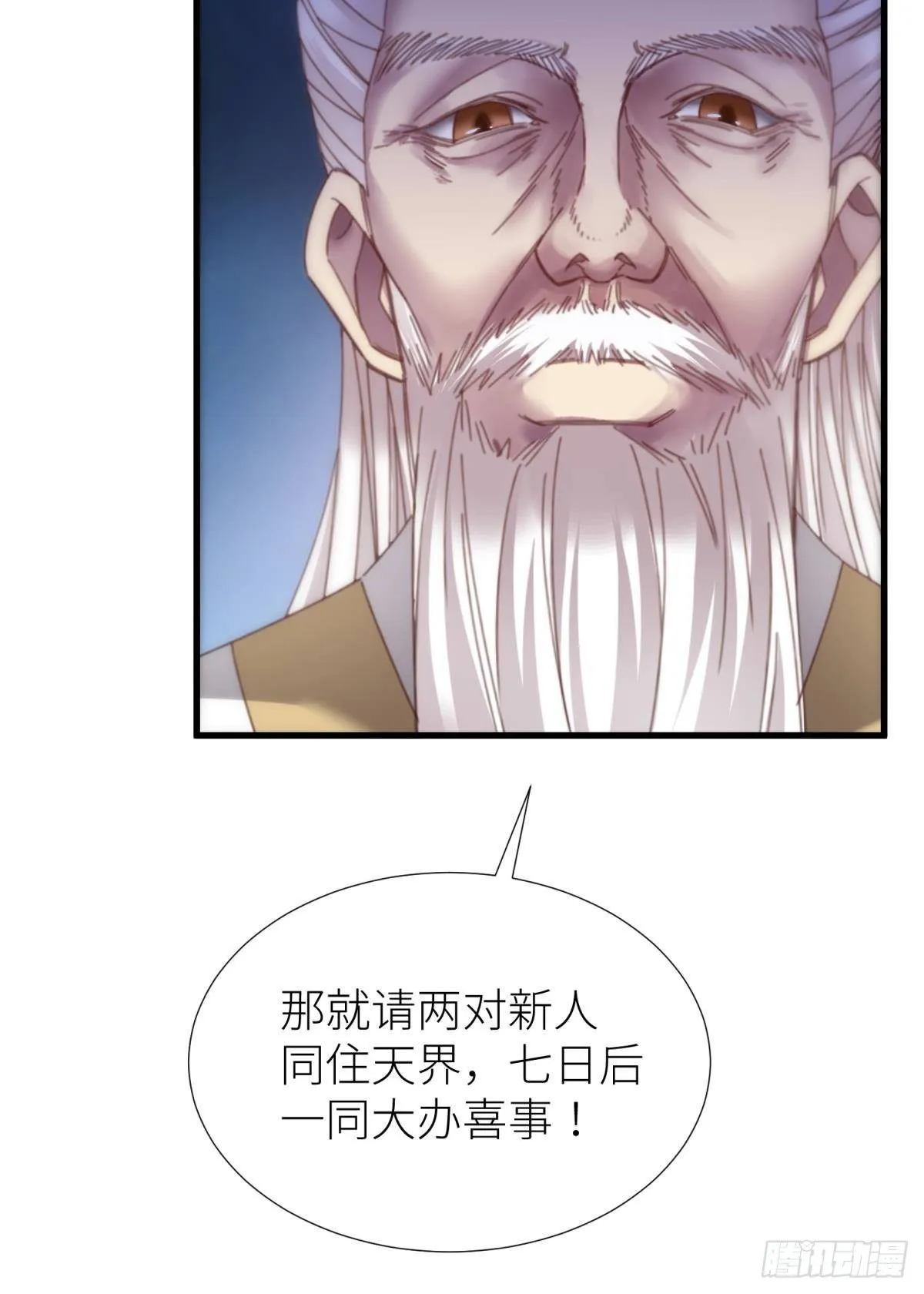 第十四话 两个婚礼 第59页