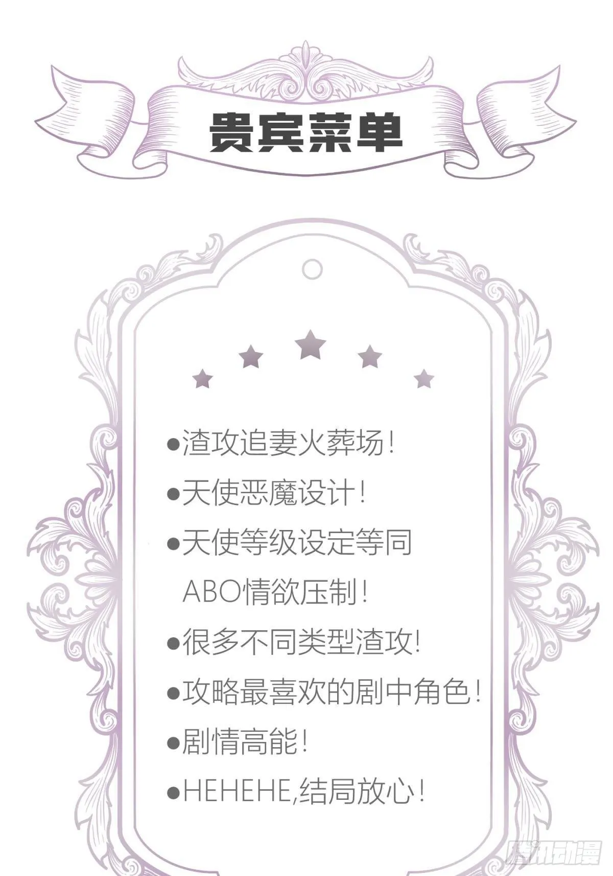 第十四话 两个婚礼 第62页