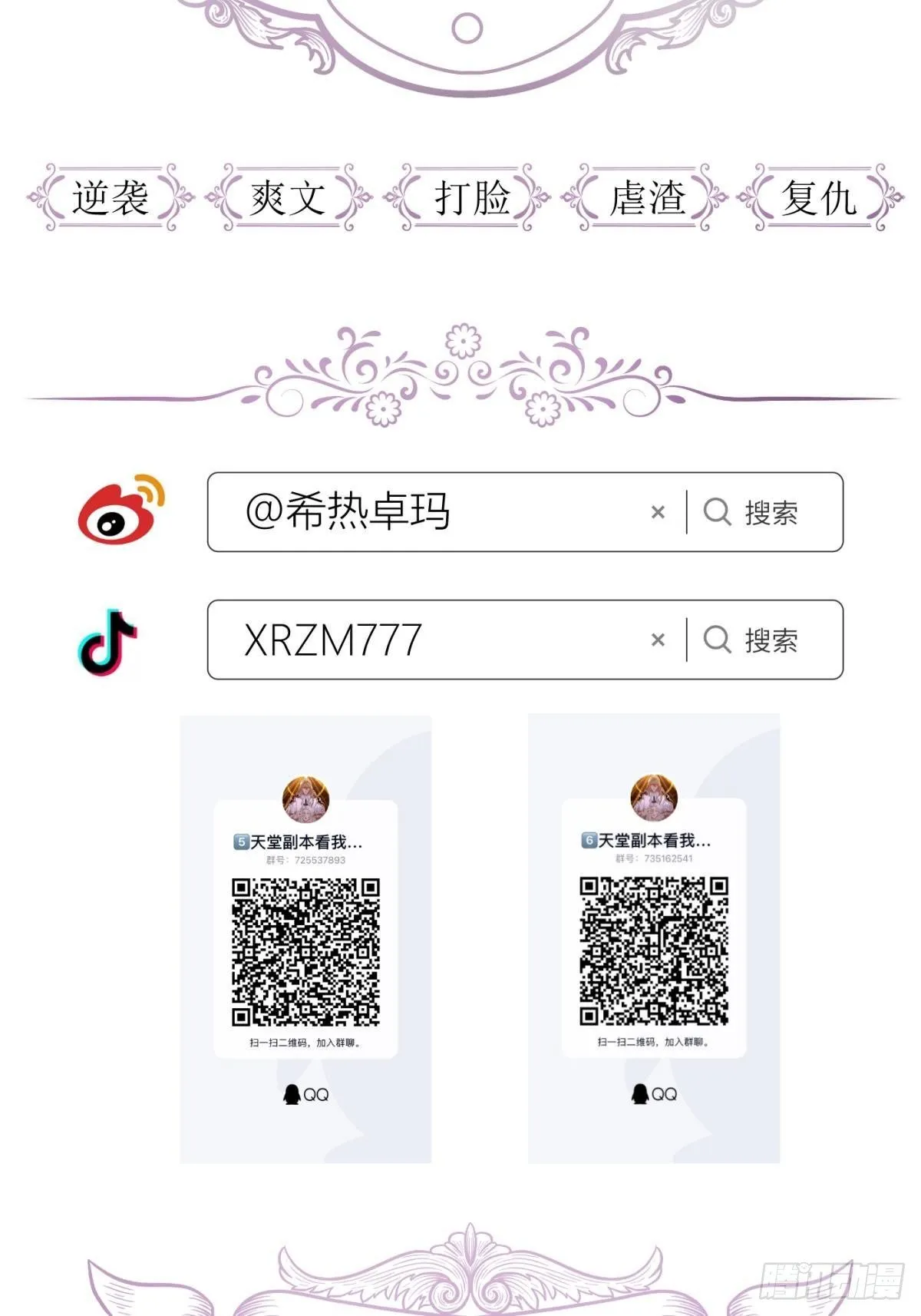 第十四话 两个婚礼 第63页