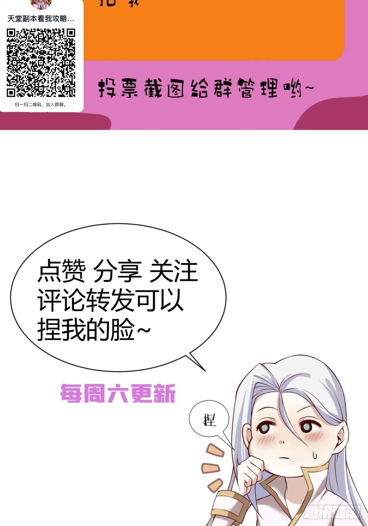 第十四话 两个婚礼 第65页