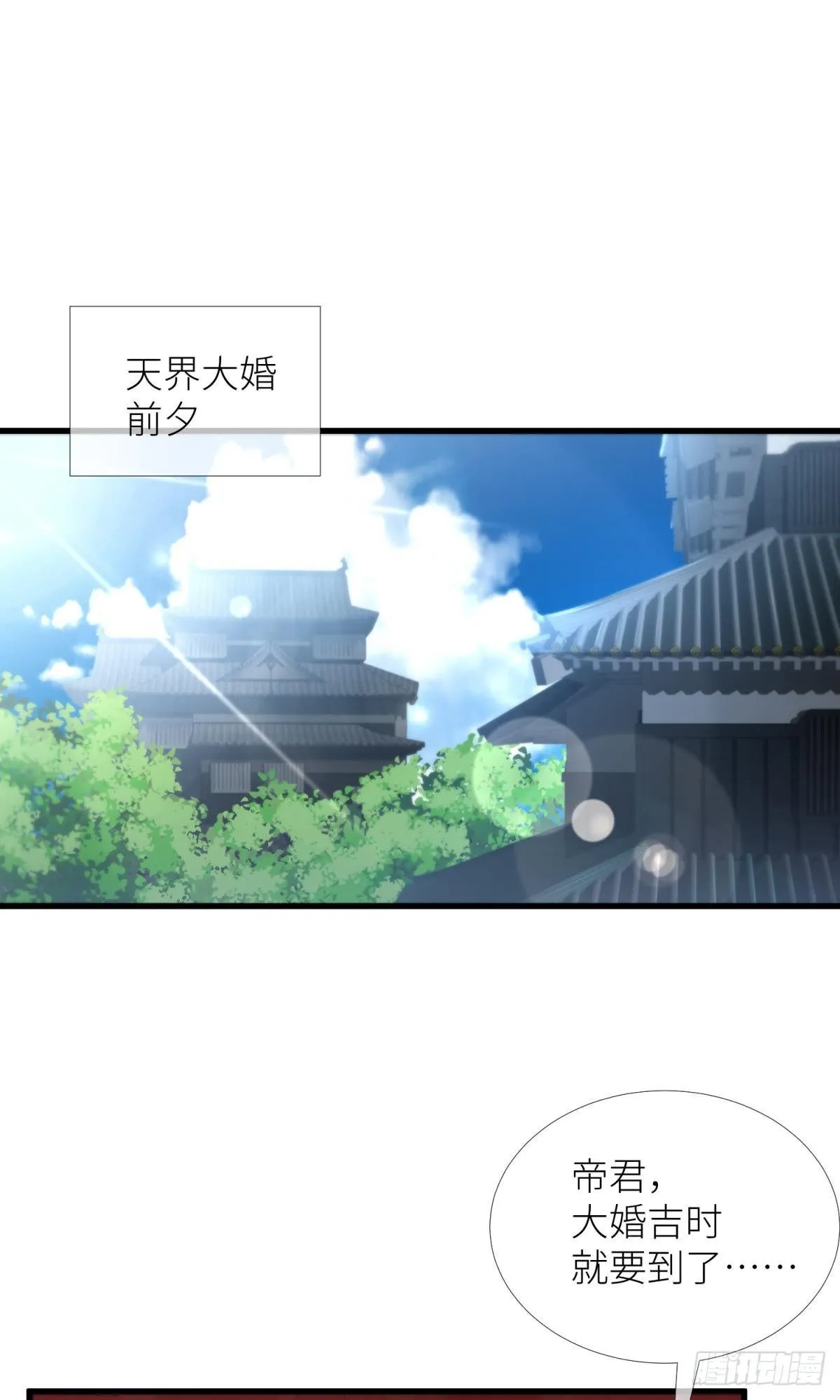 第十五话 锁心 第2页