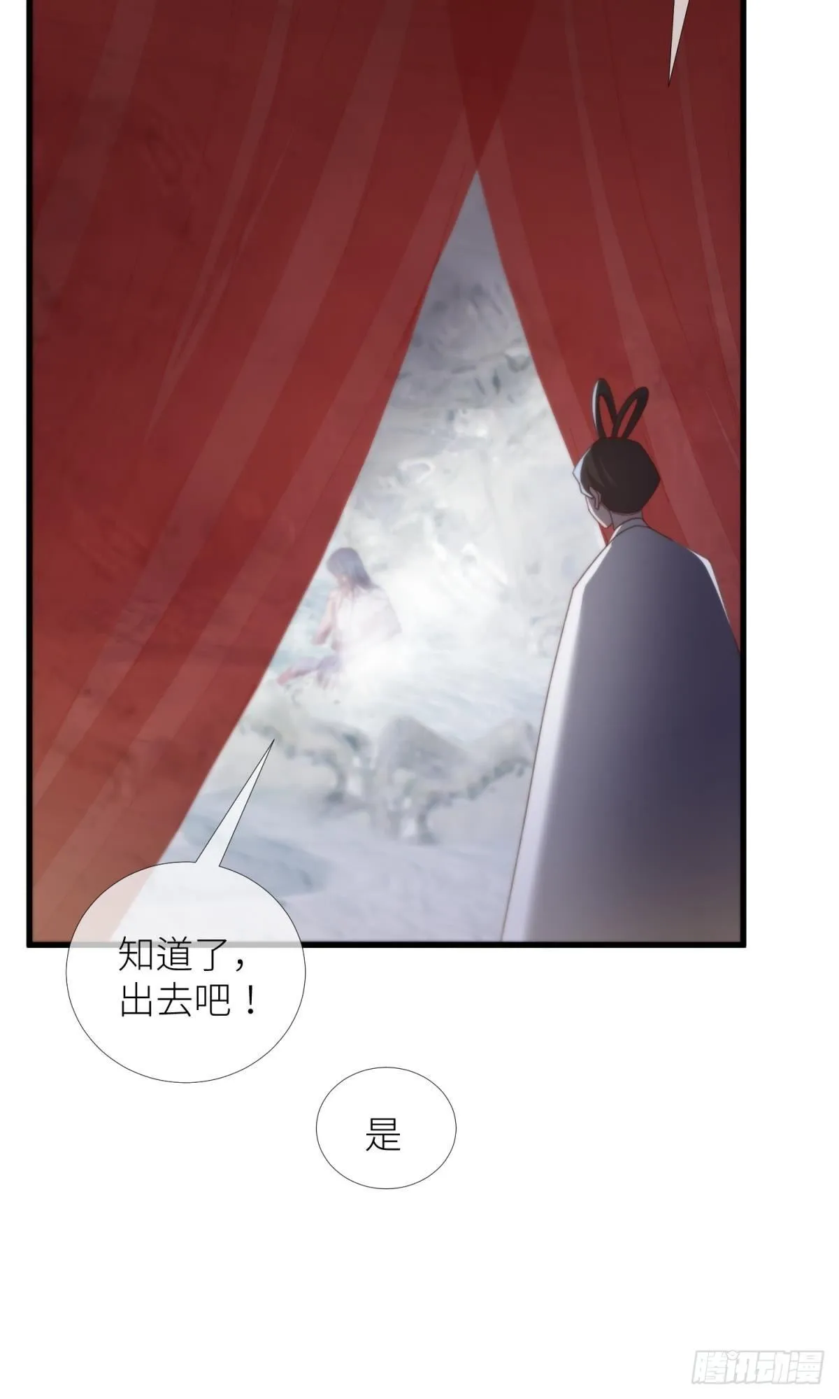 第十五话 锁心 第3页