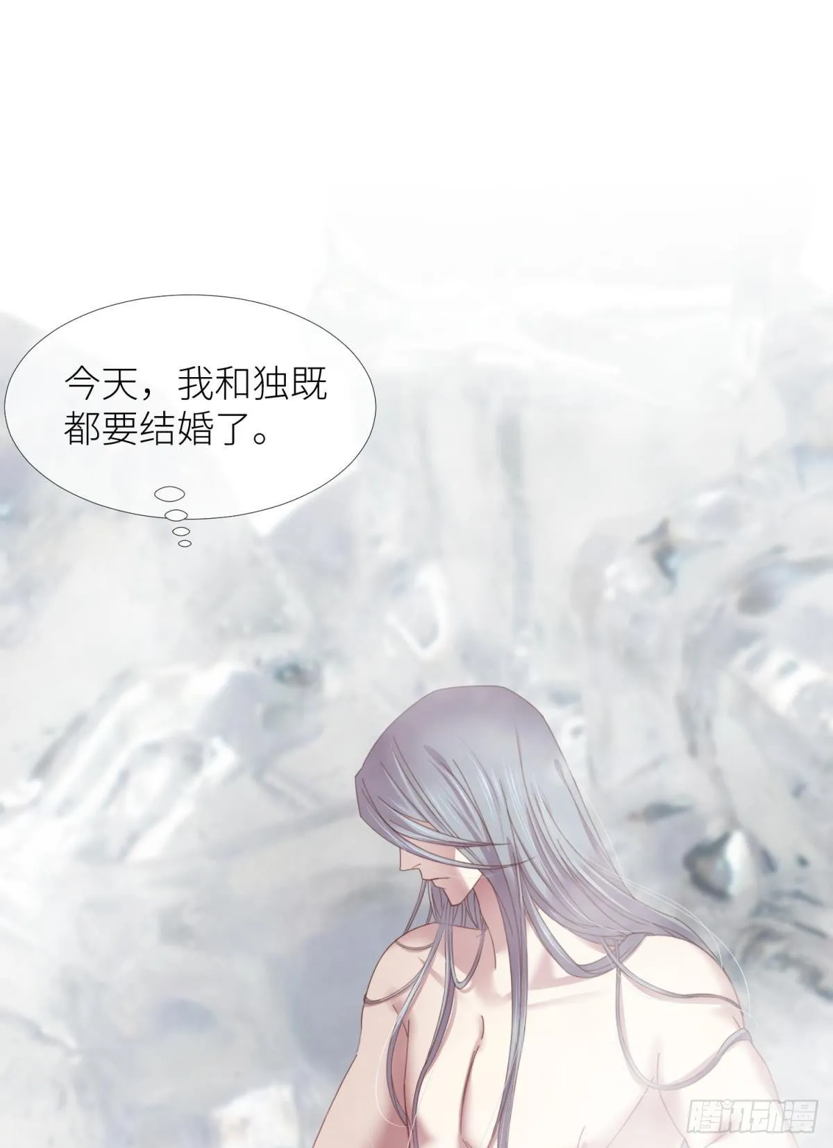 第十五话 锁心 第4页