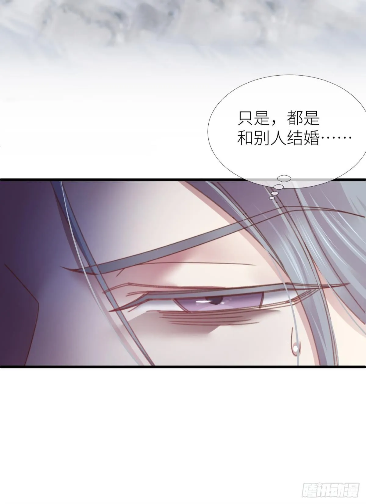 第十五话 锁心 第6页