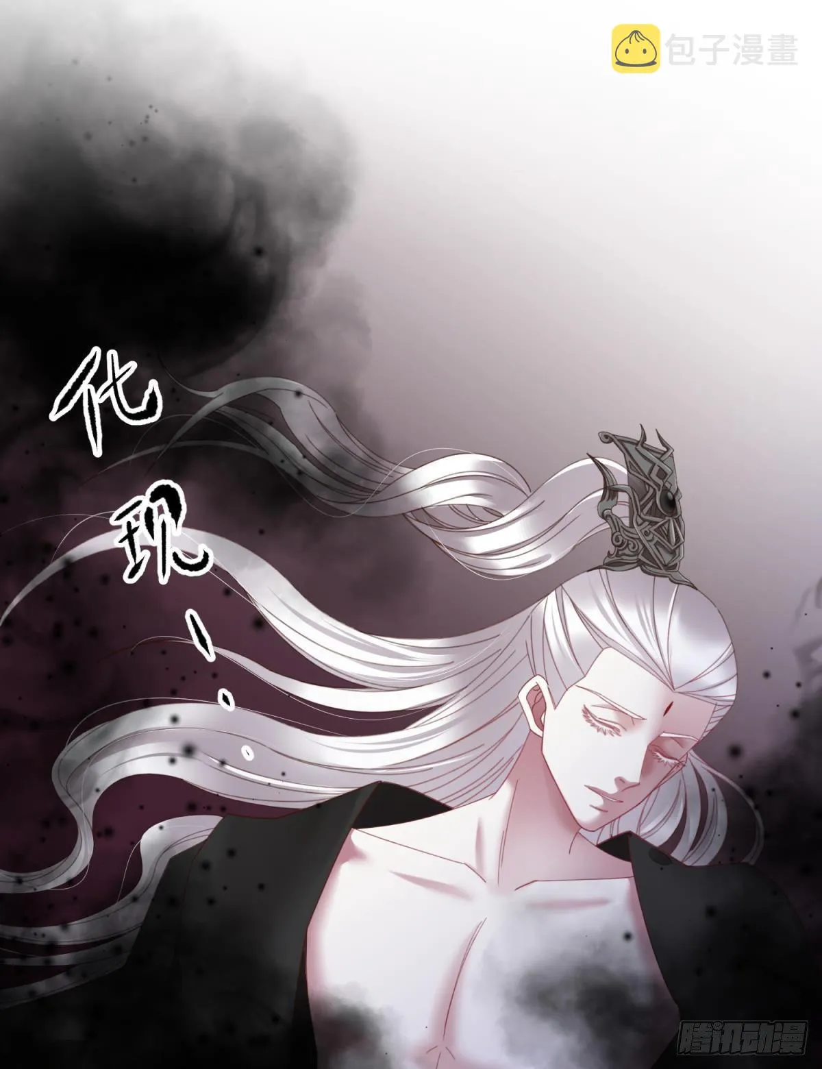 第十五话 锁心 第9页