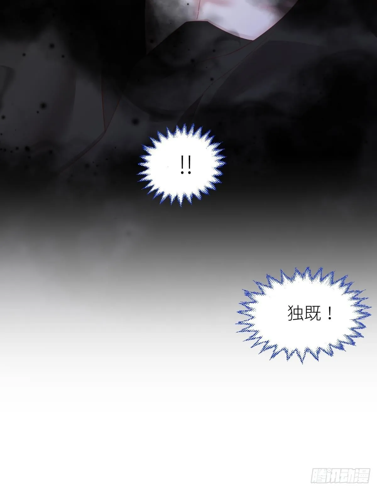 第十五话 锁心 第10页