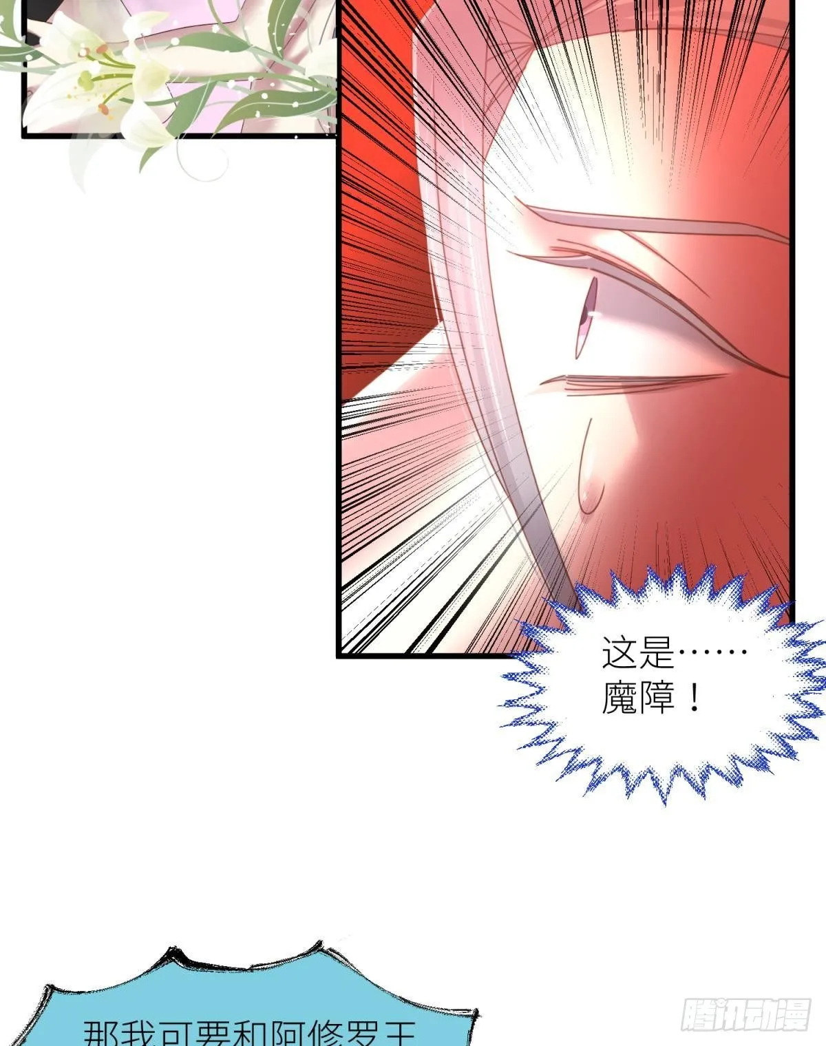 第十五话 锁心 第12页