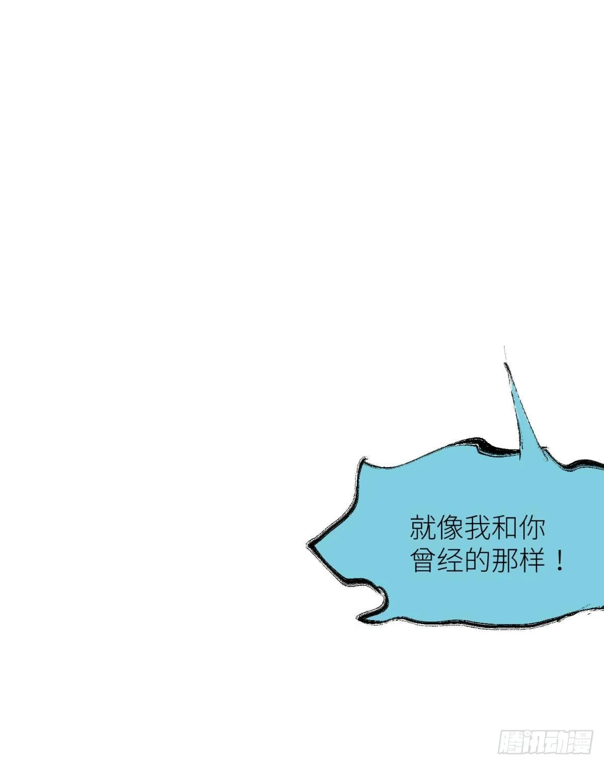 第十五话 锁心 第14页