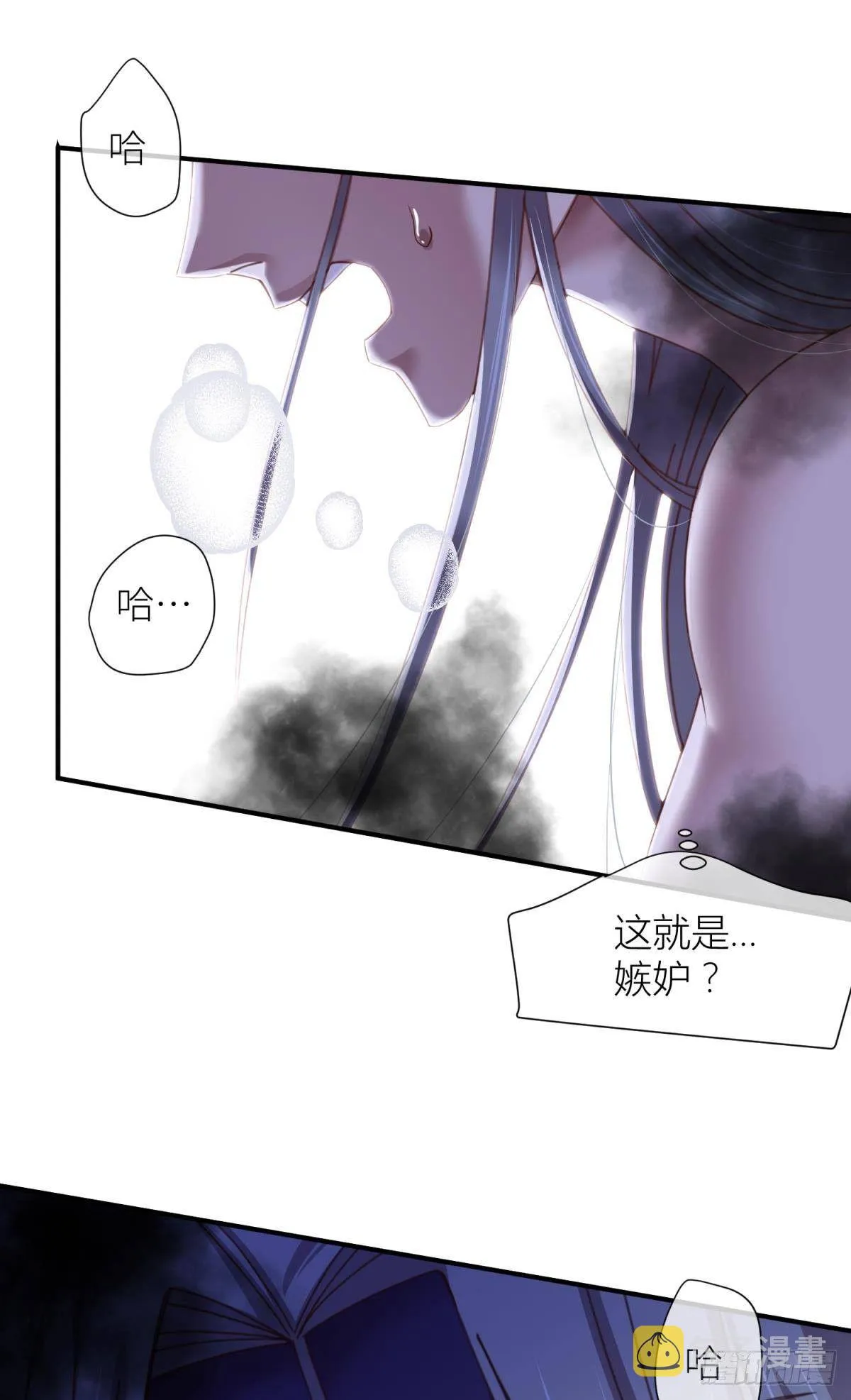 第十五话 锁心 第19页