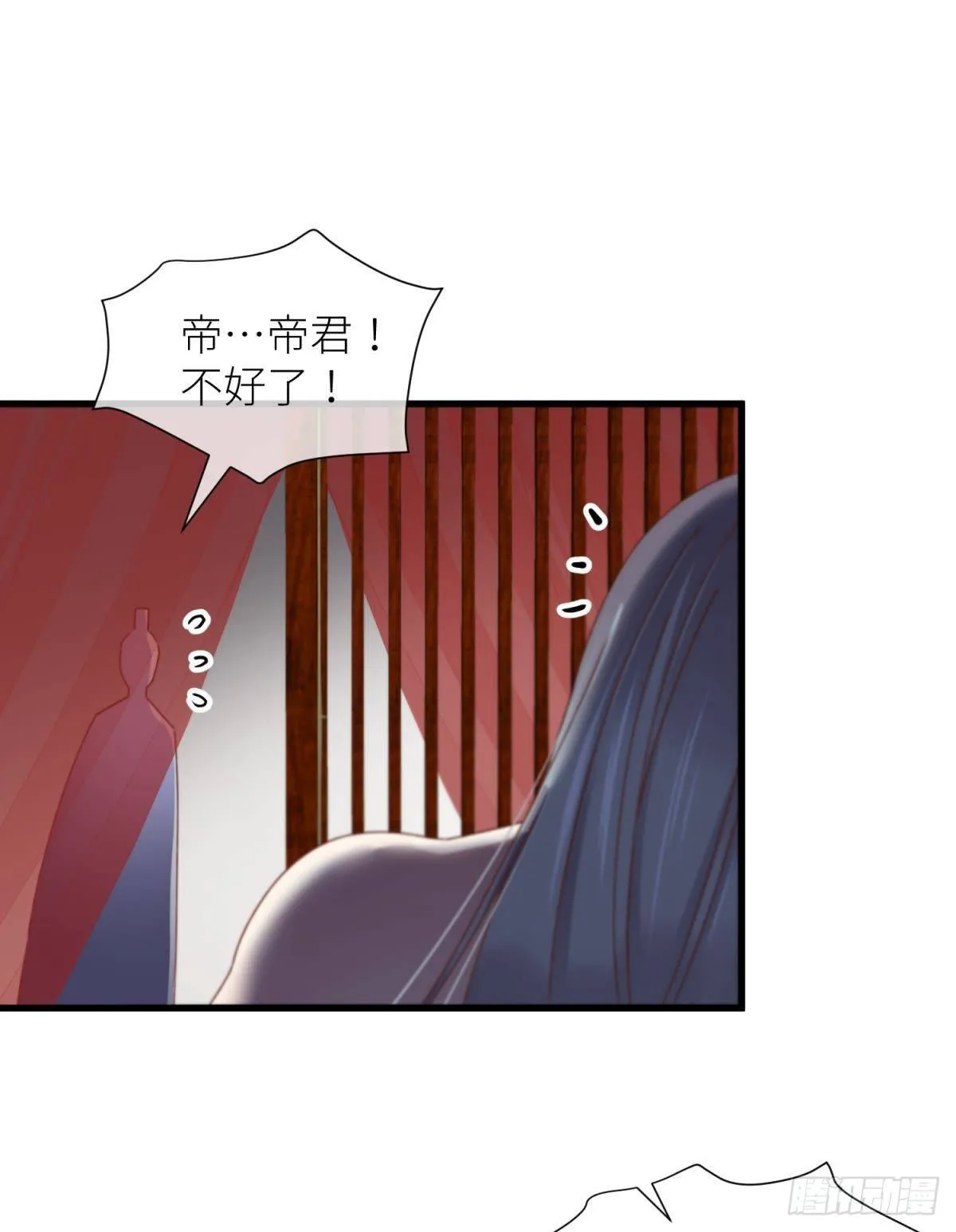 第十五话 锁心 第21页