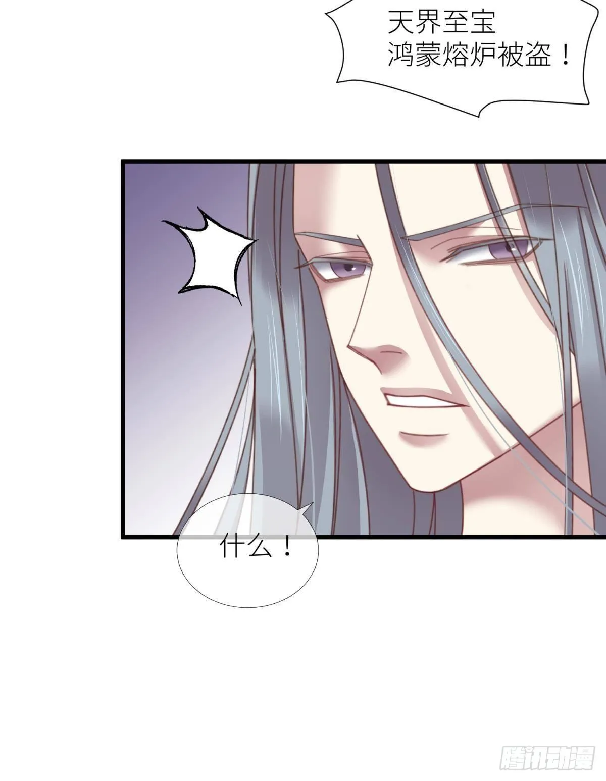第十五话 锁心 第22页