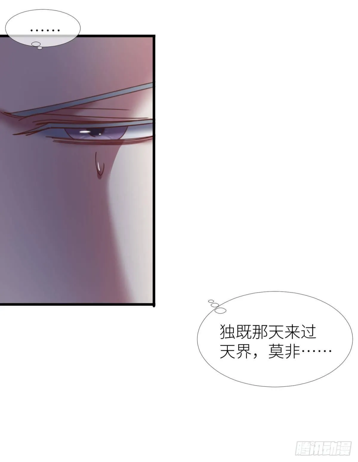 第十五话 锁心 第23页