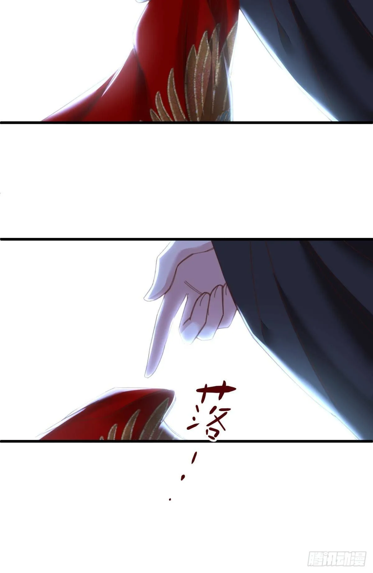第十五话 锁心 第25页