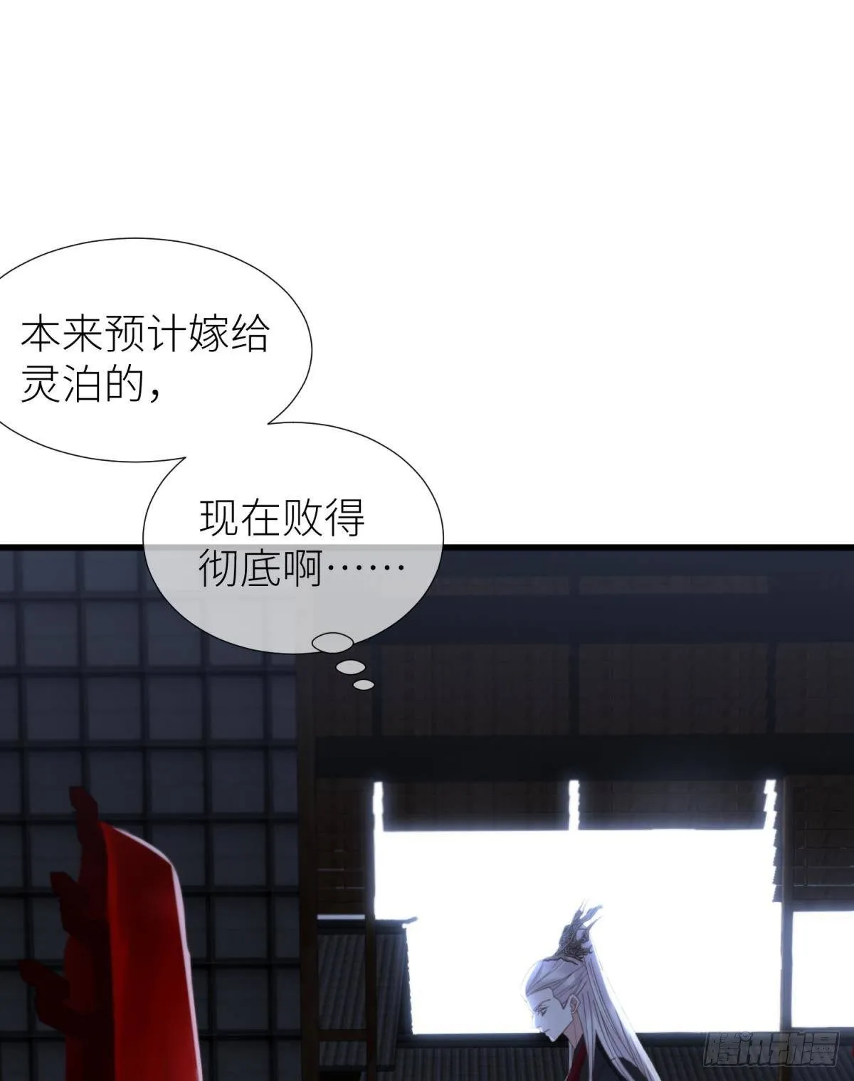 第十五话 锁心 第26页