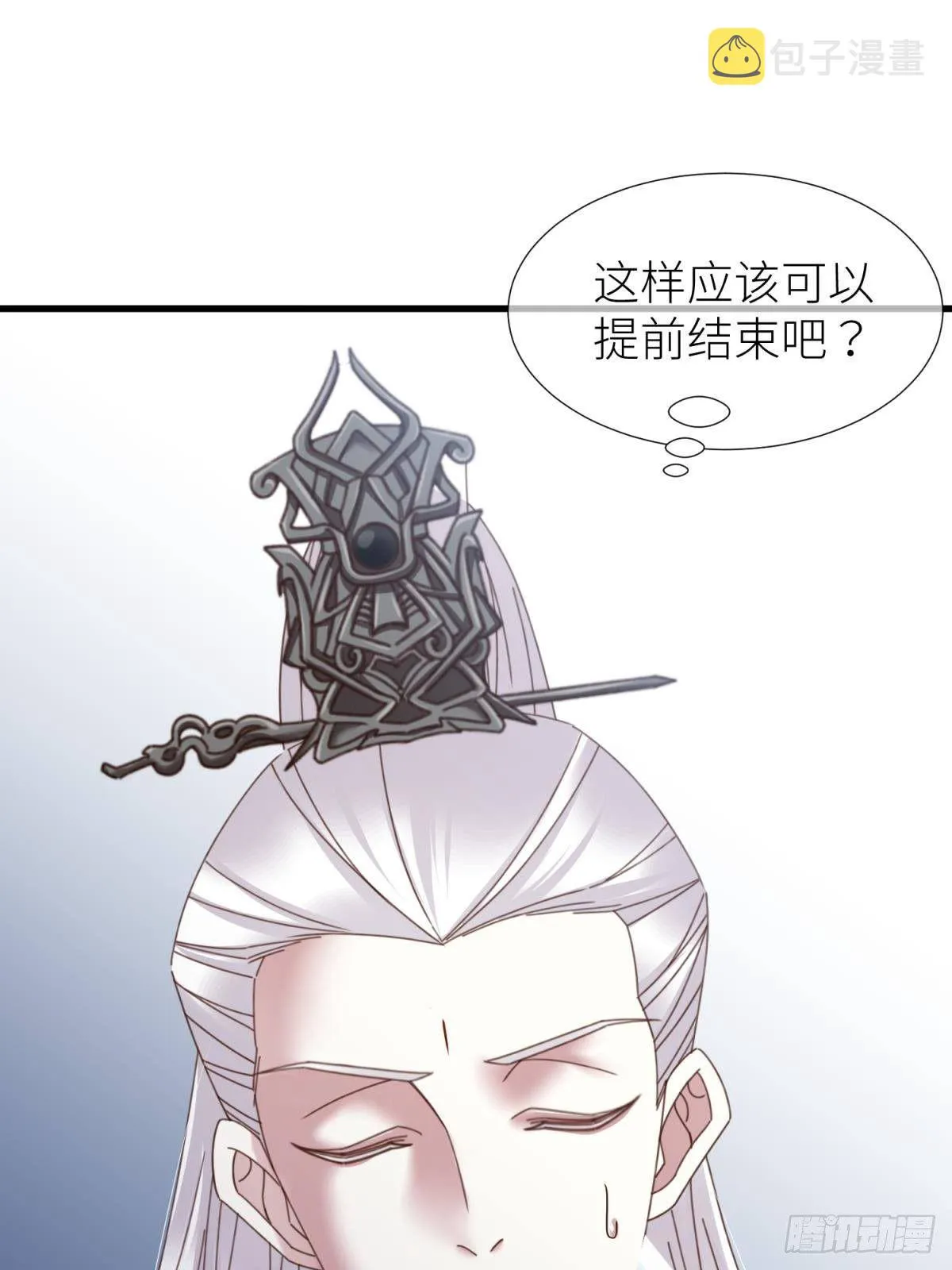 第十五话 锁心 第30页
