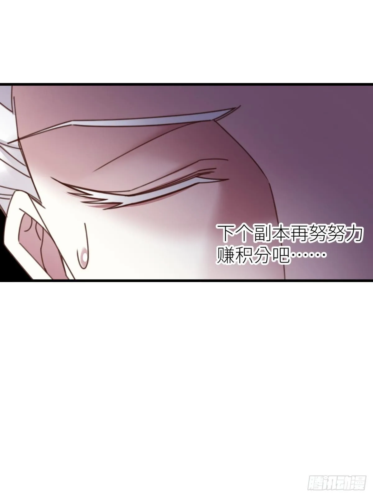 第十五话 锁心 第32页