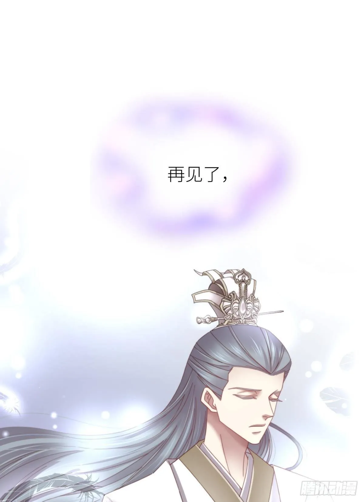 第十五话 锁心 第33页