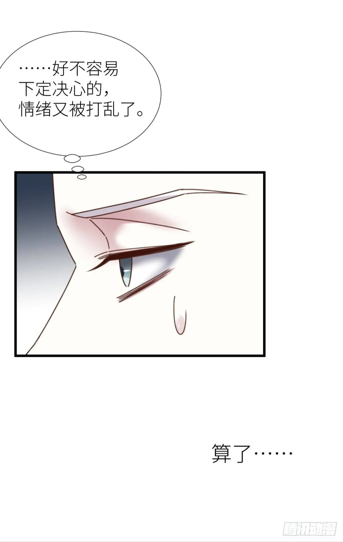 第十五话 锁心 第38页