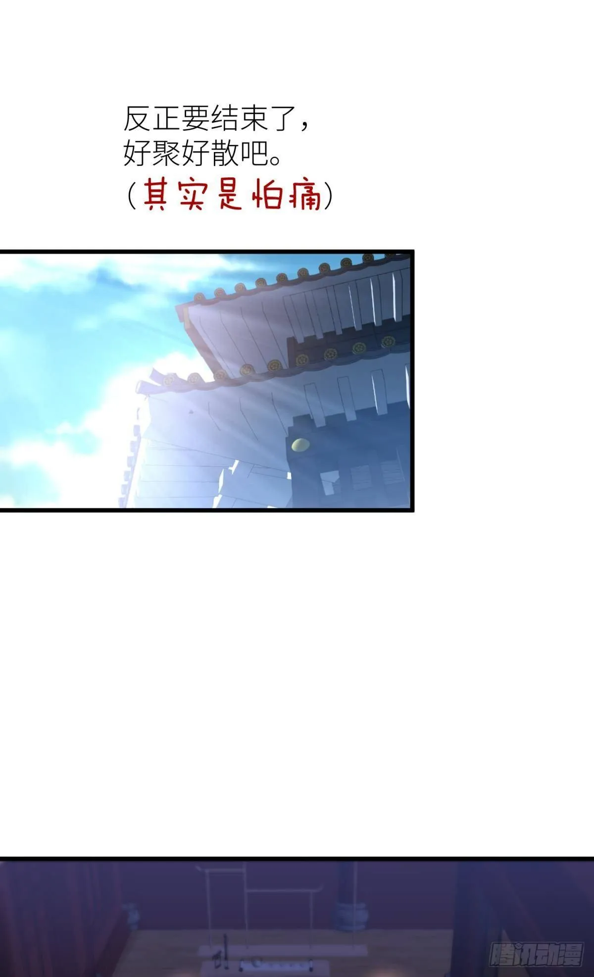 第十五话 锁心 第39页