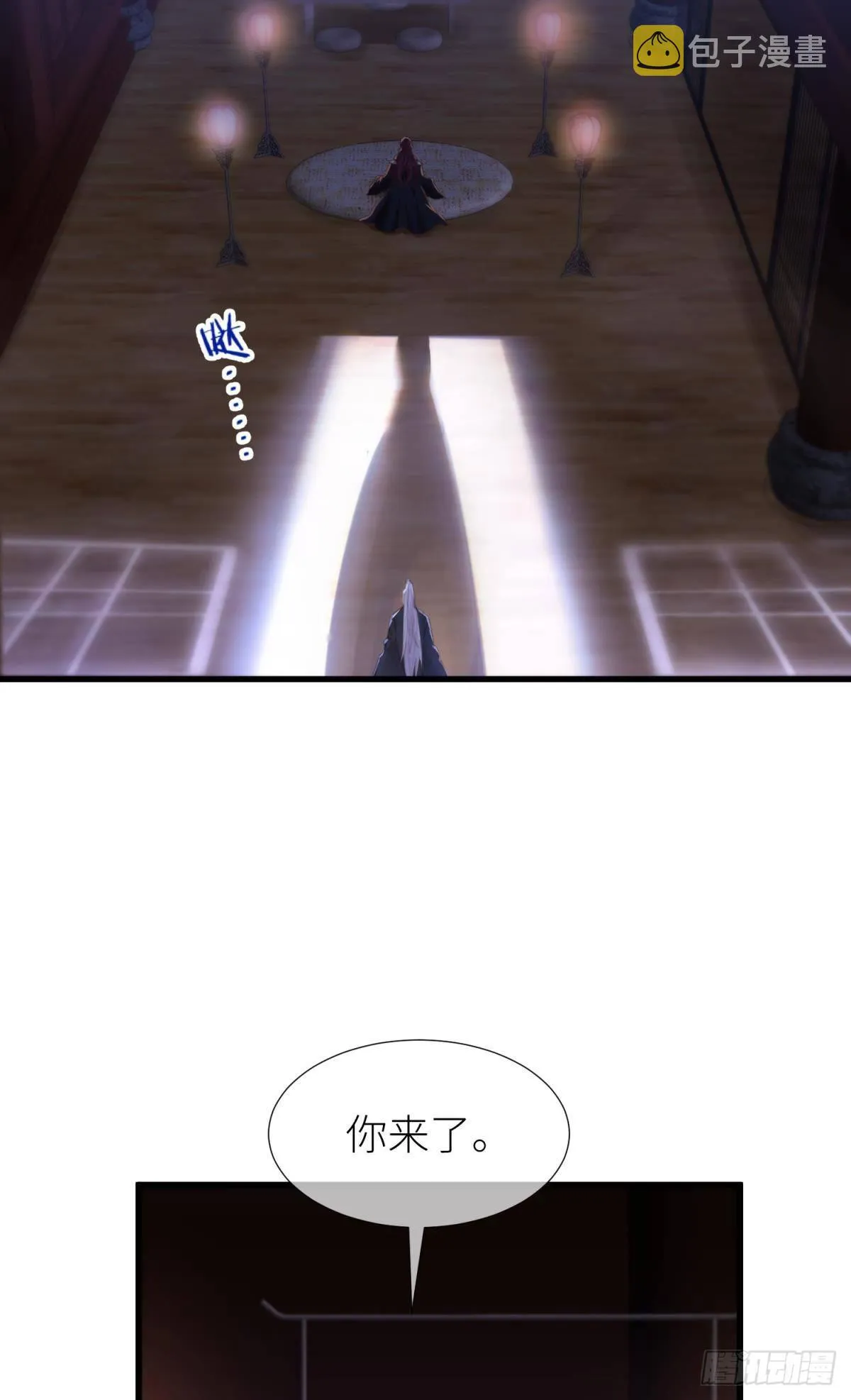 第十五话 锁心 第40页