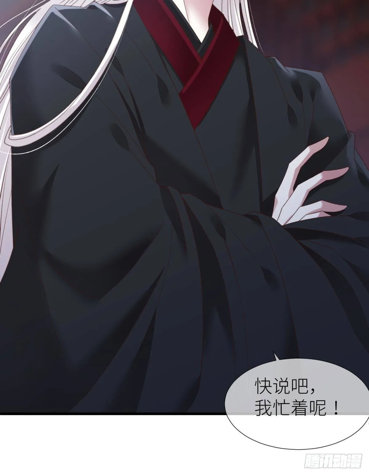 第十五话 锁心 第43页