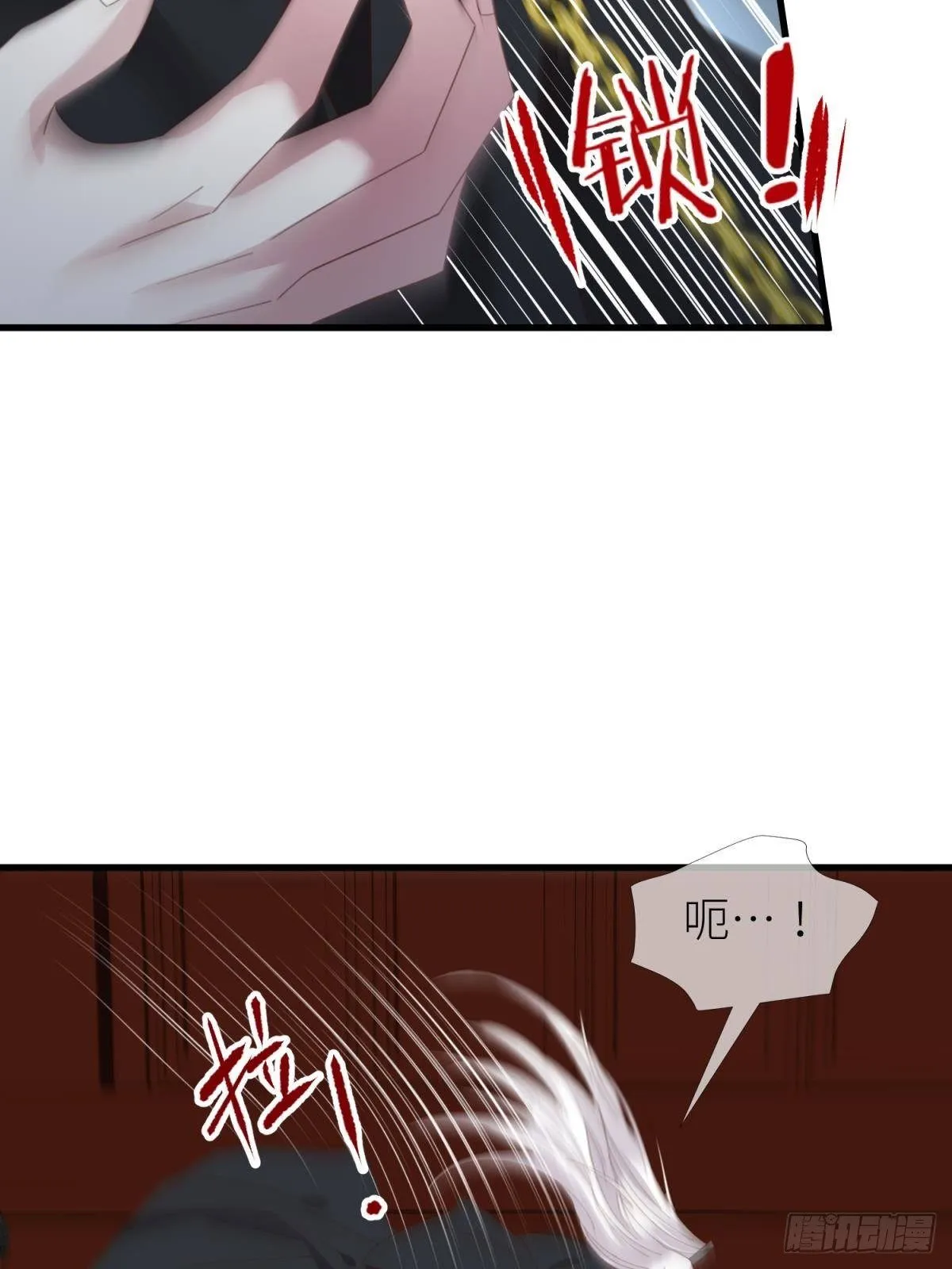 第十五话 锁心 第46页