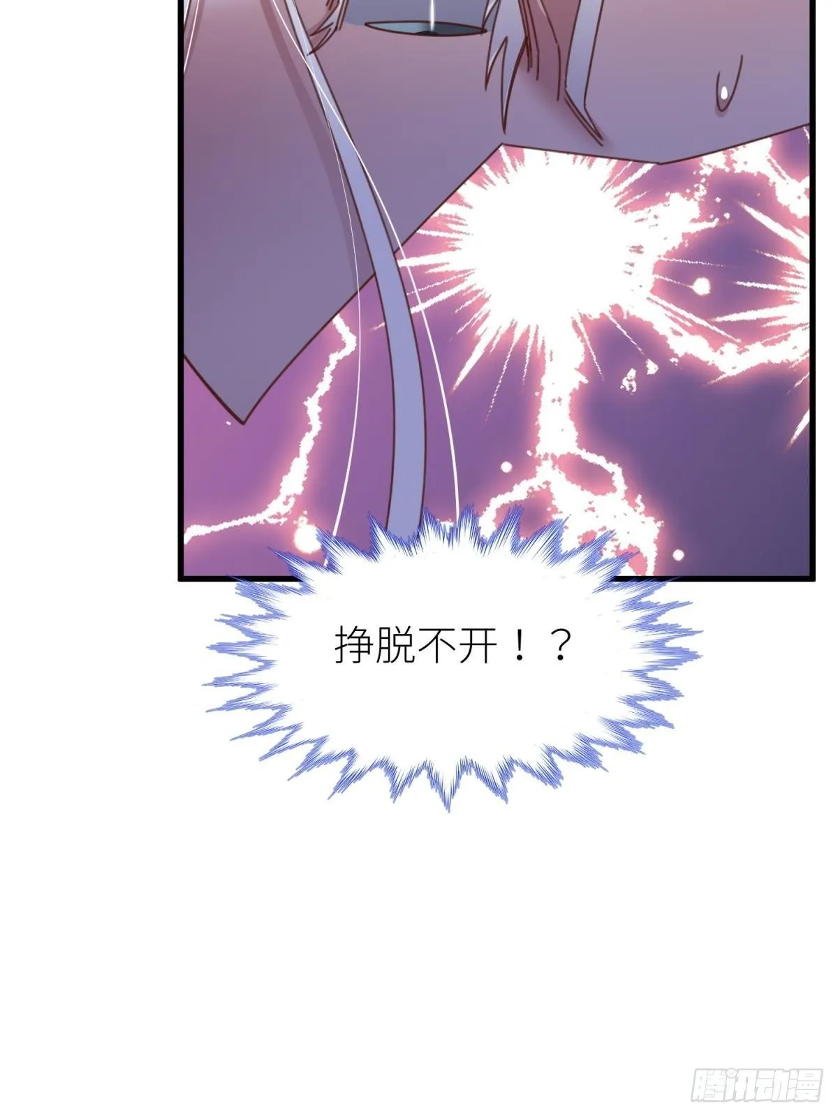 第十五话 锁心 第48页