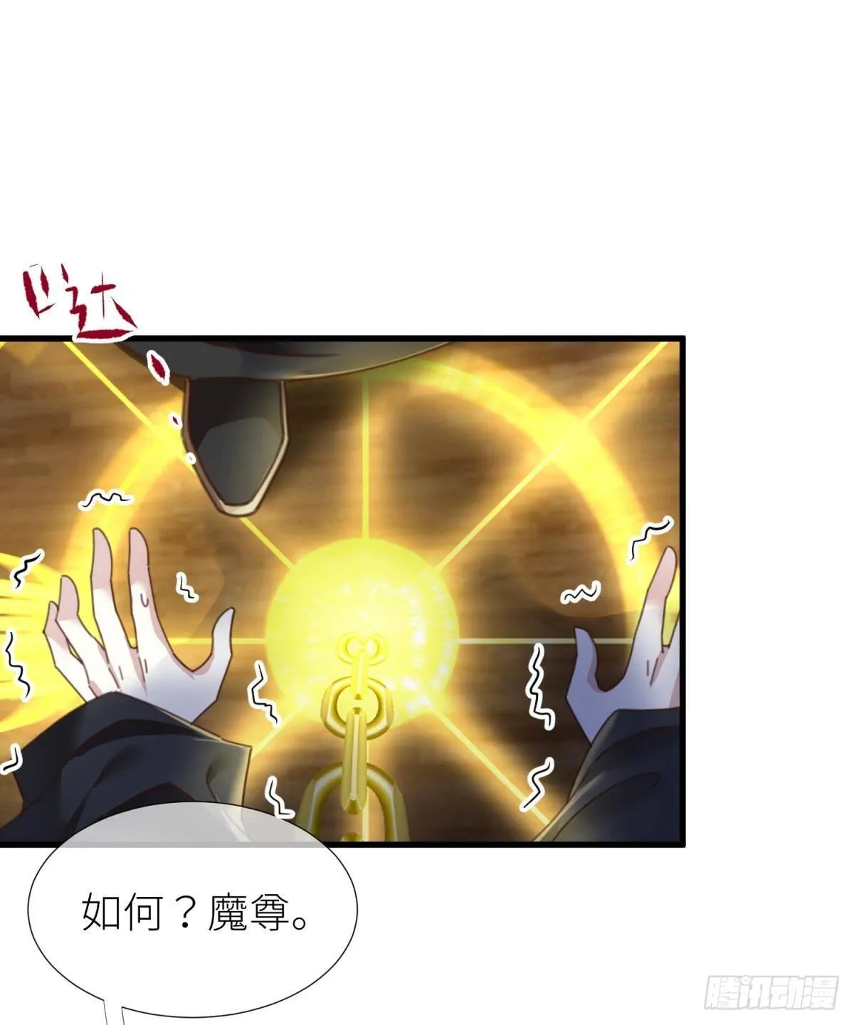 第十五话 锁心 第49页