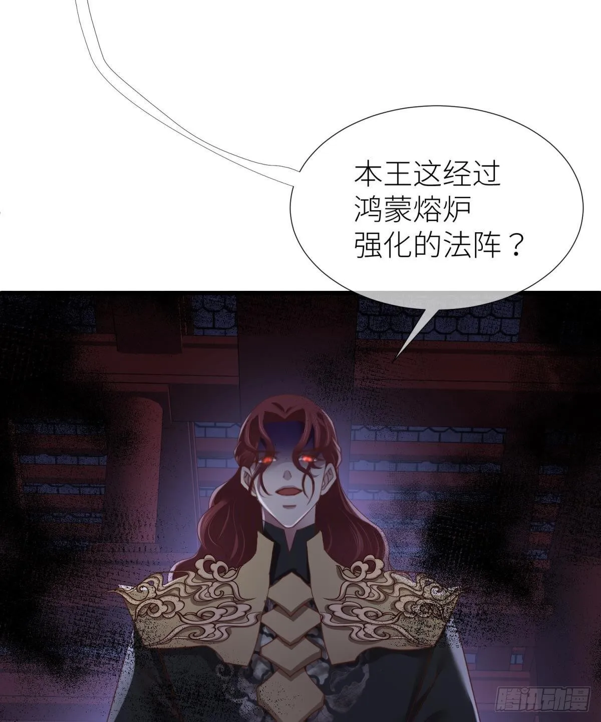 第十五话 锁心 第50页