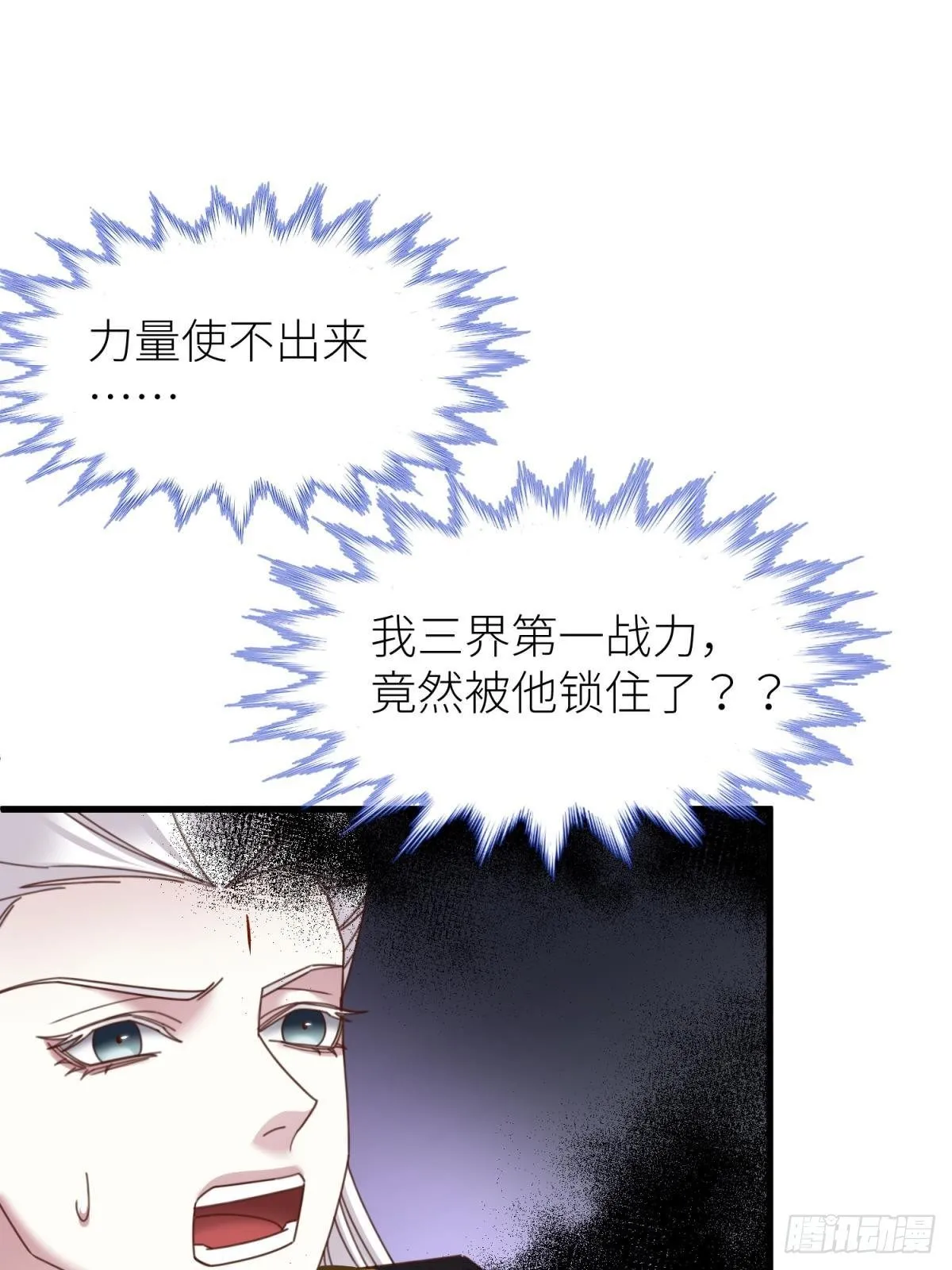 第十五话 锁心 第52页