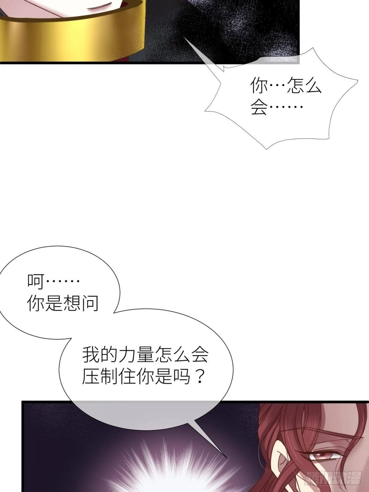 第十五话 锁心 第53页