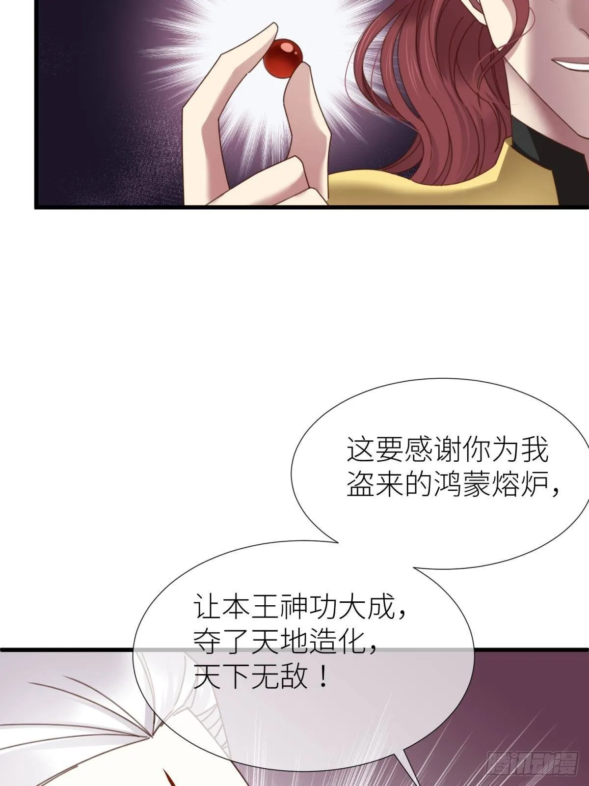 第十五话 锁心 第54页