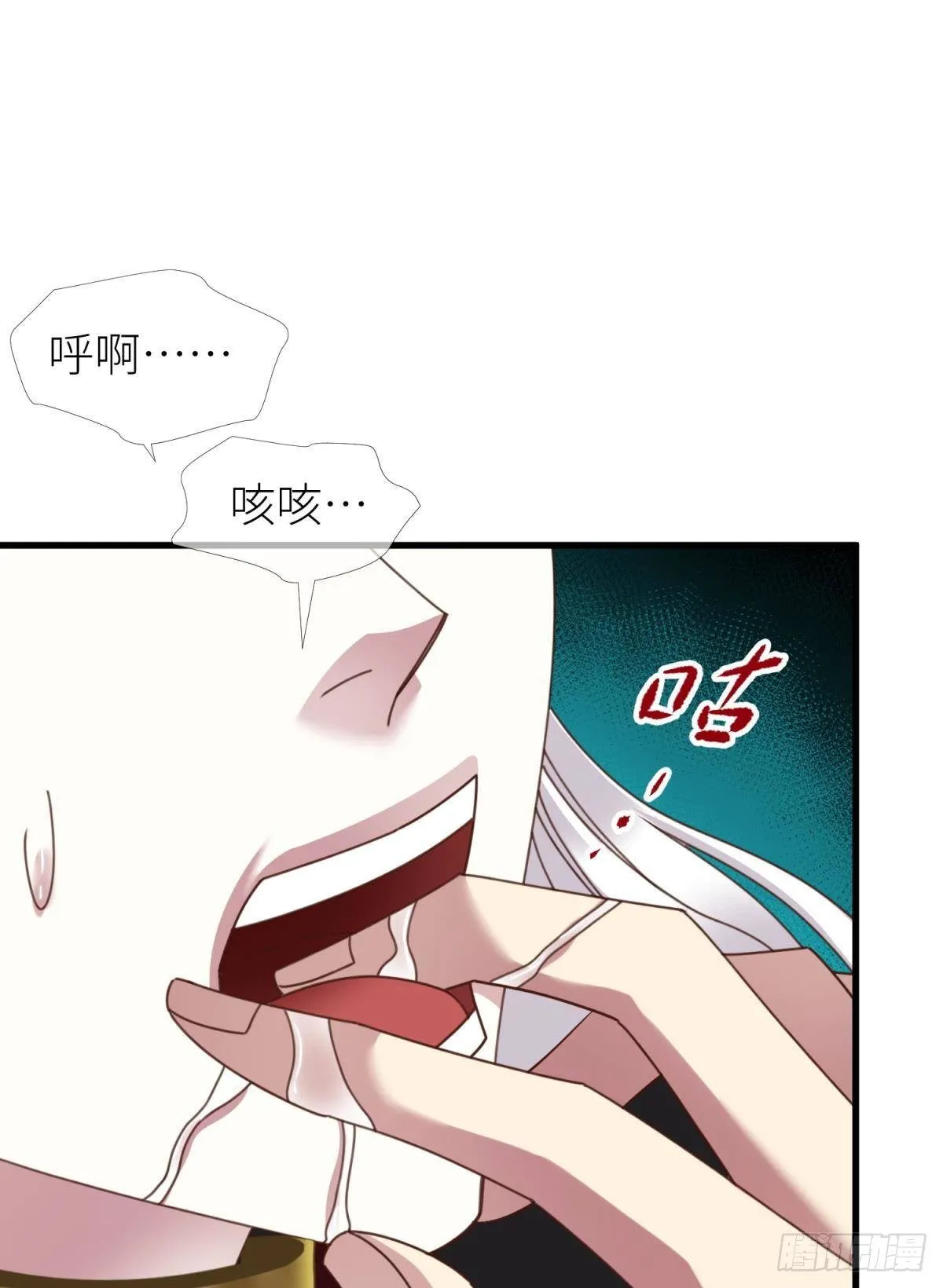 第十五话 锁心 第56页