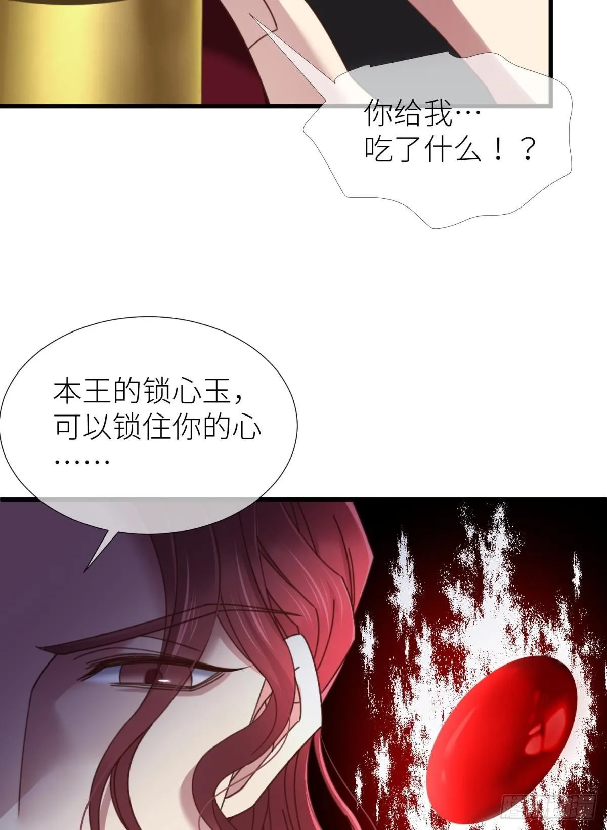 第十五话 锁心 第57页