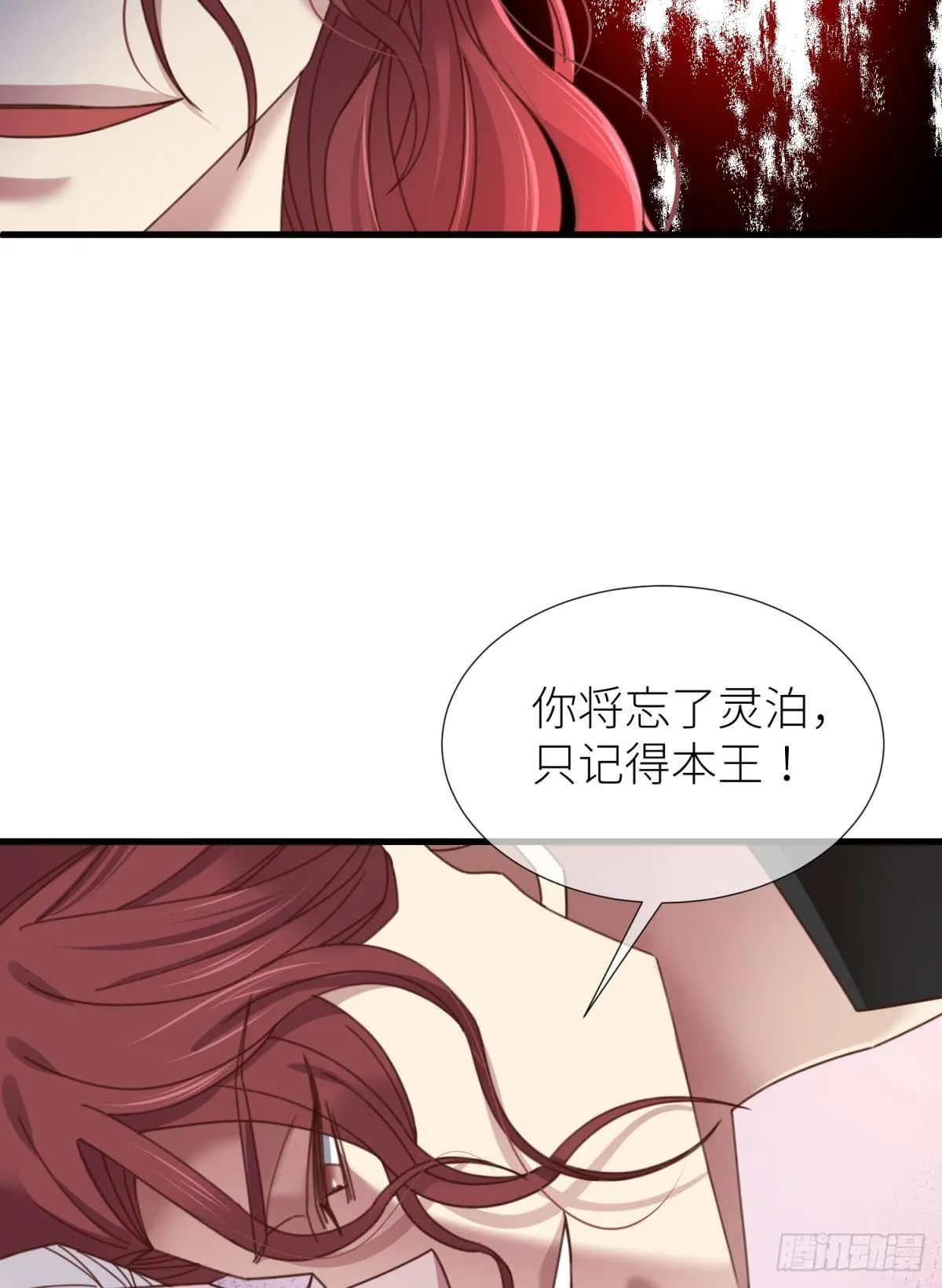第十五话 锁心 第58页