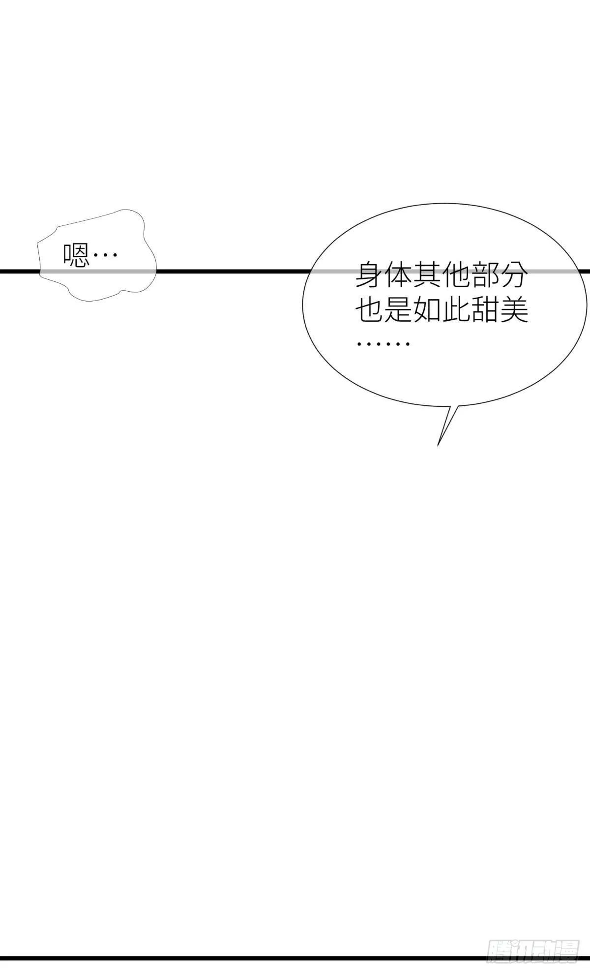 第十五话 锁心 第65页