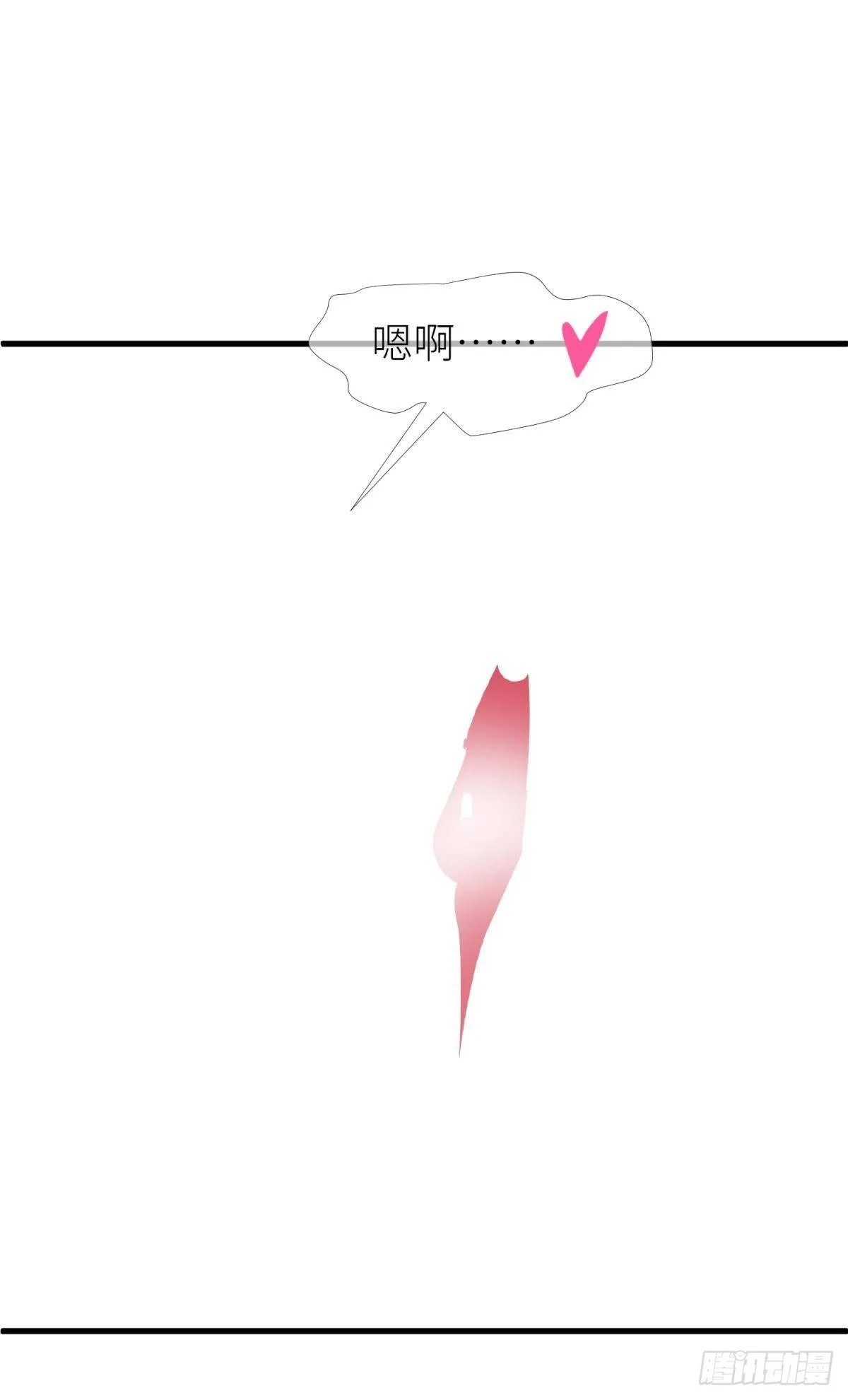 第十五话 锁心 第67页
