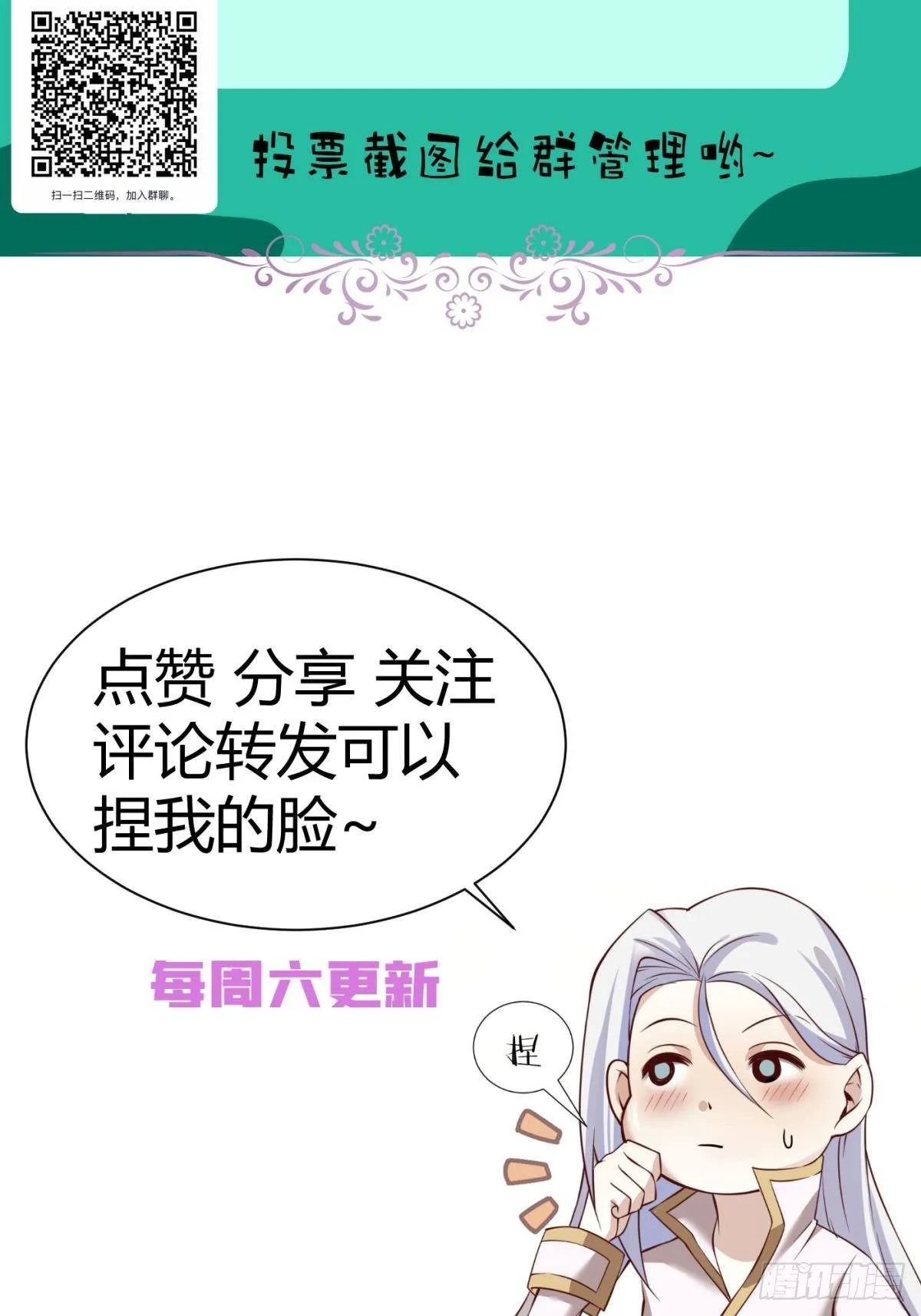 第十五话 锁心 第72页