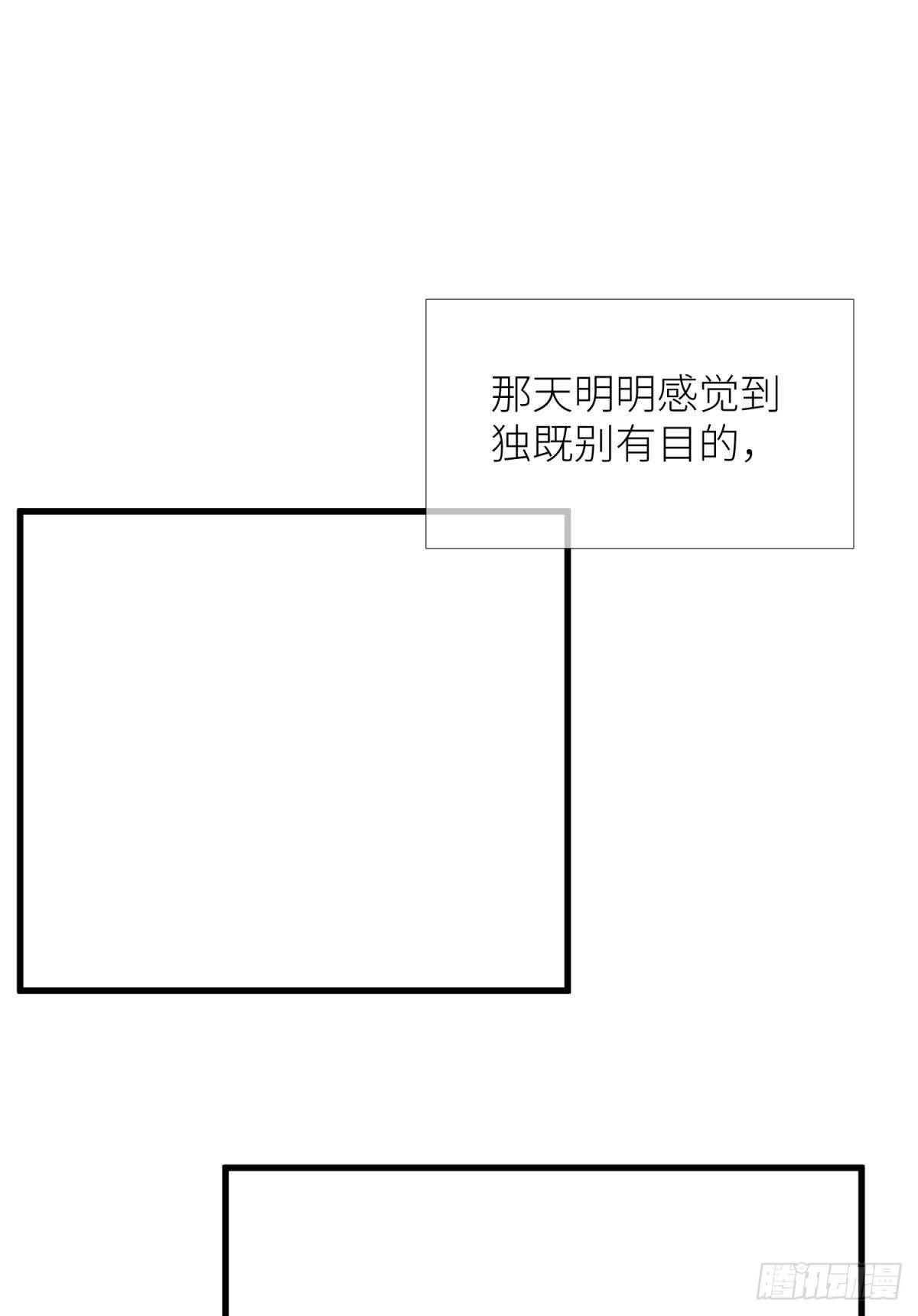 第十六话 断情，忘情！ 第4页