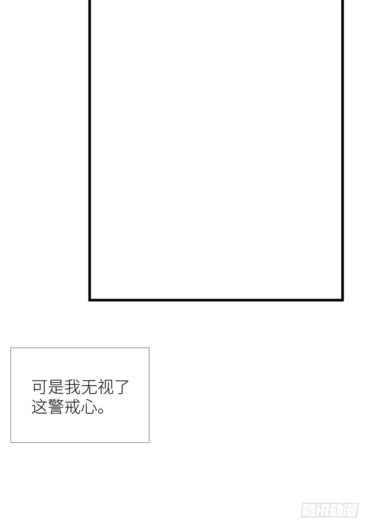 第十六话 断情，忘情！ 第5页