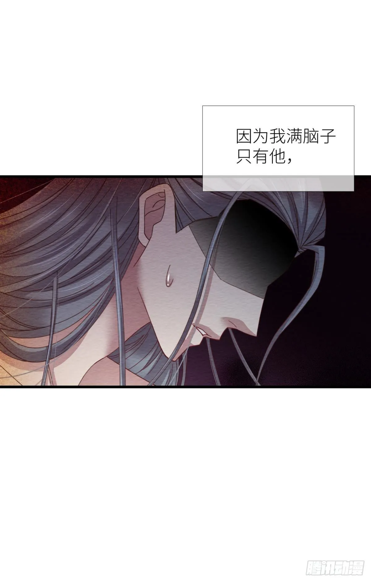 第十六话 断情，忘情！ 第6页